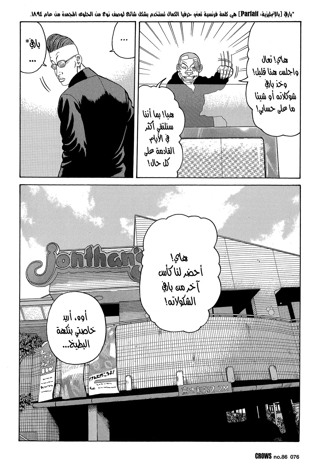 Read CROWS AR Manga Online