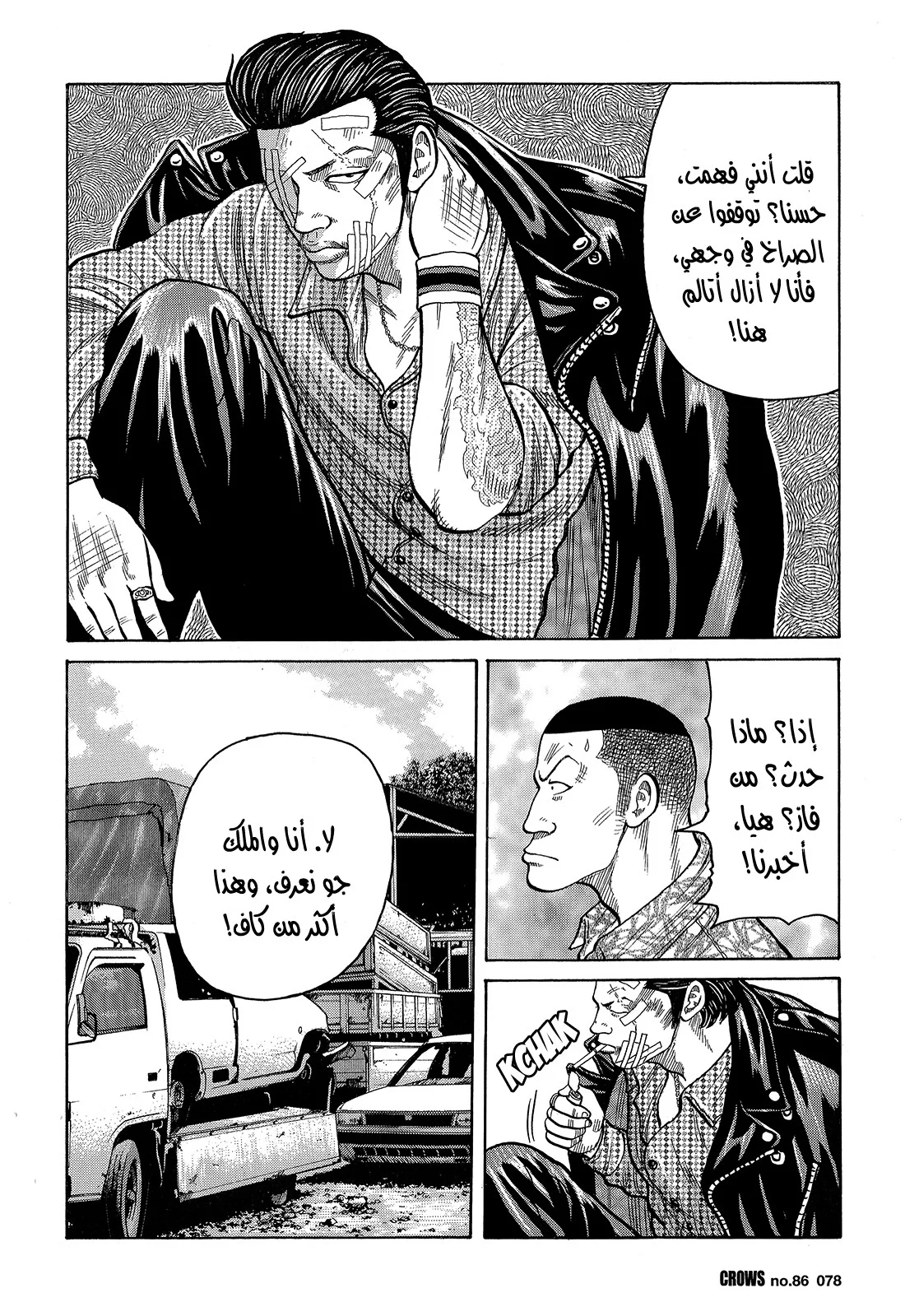 Read CROWS AR Manga Online