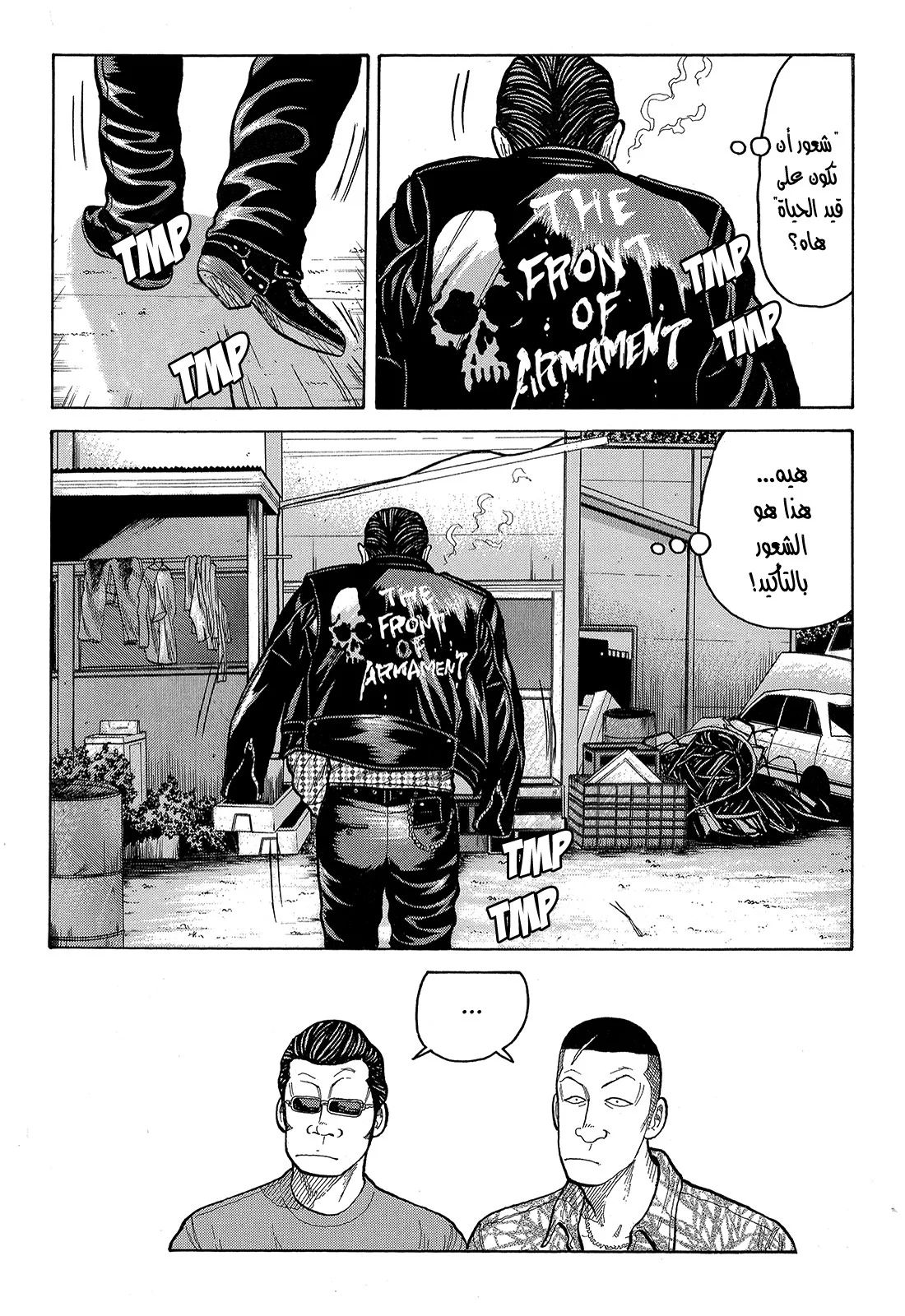 Read CROWS AR Manga Online