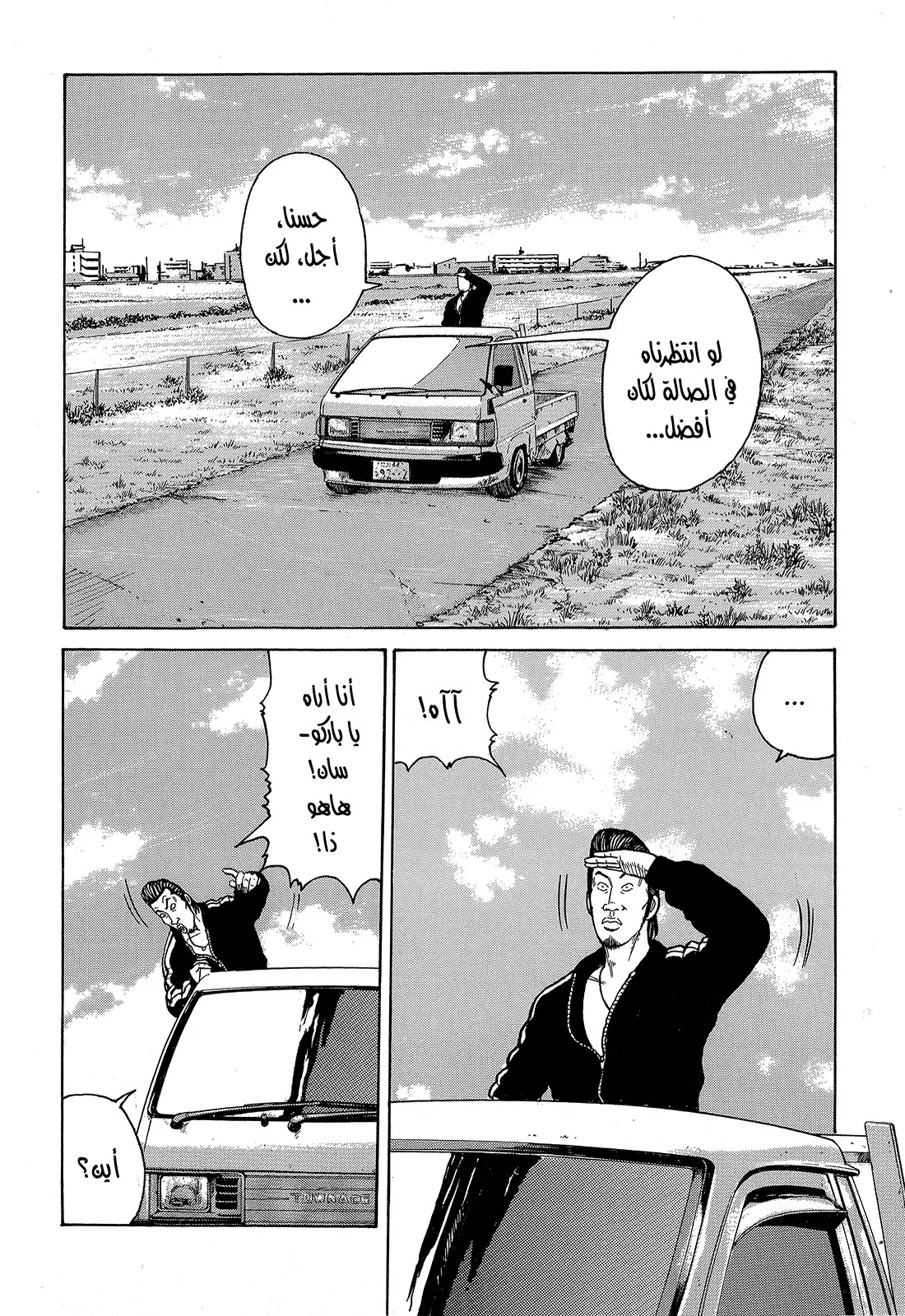Read CROWS AR Manga Online