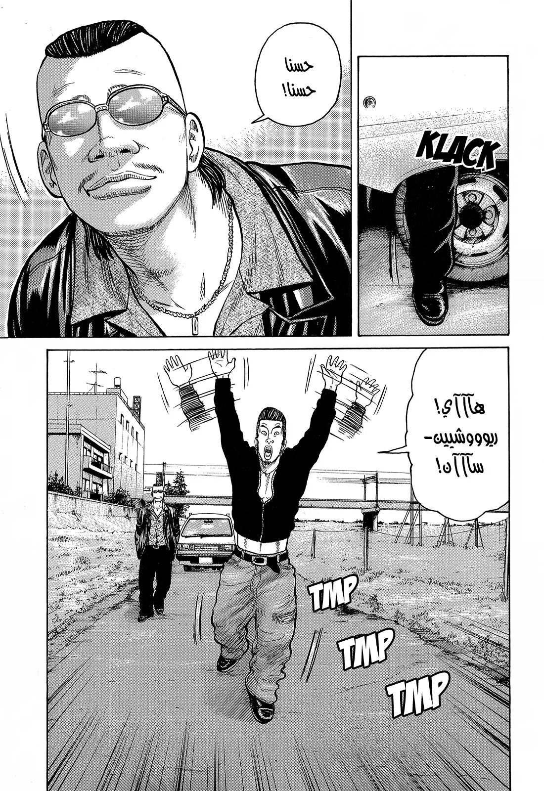 Read CROWS AR Manga Online