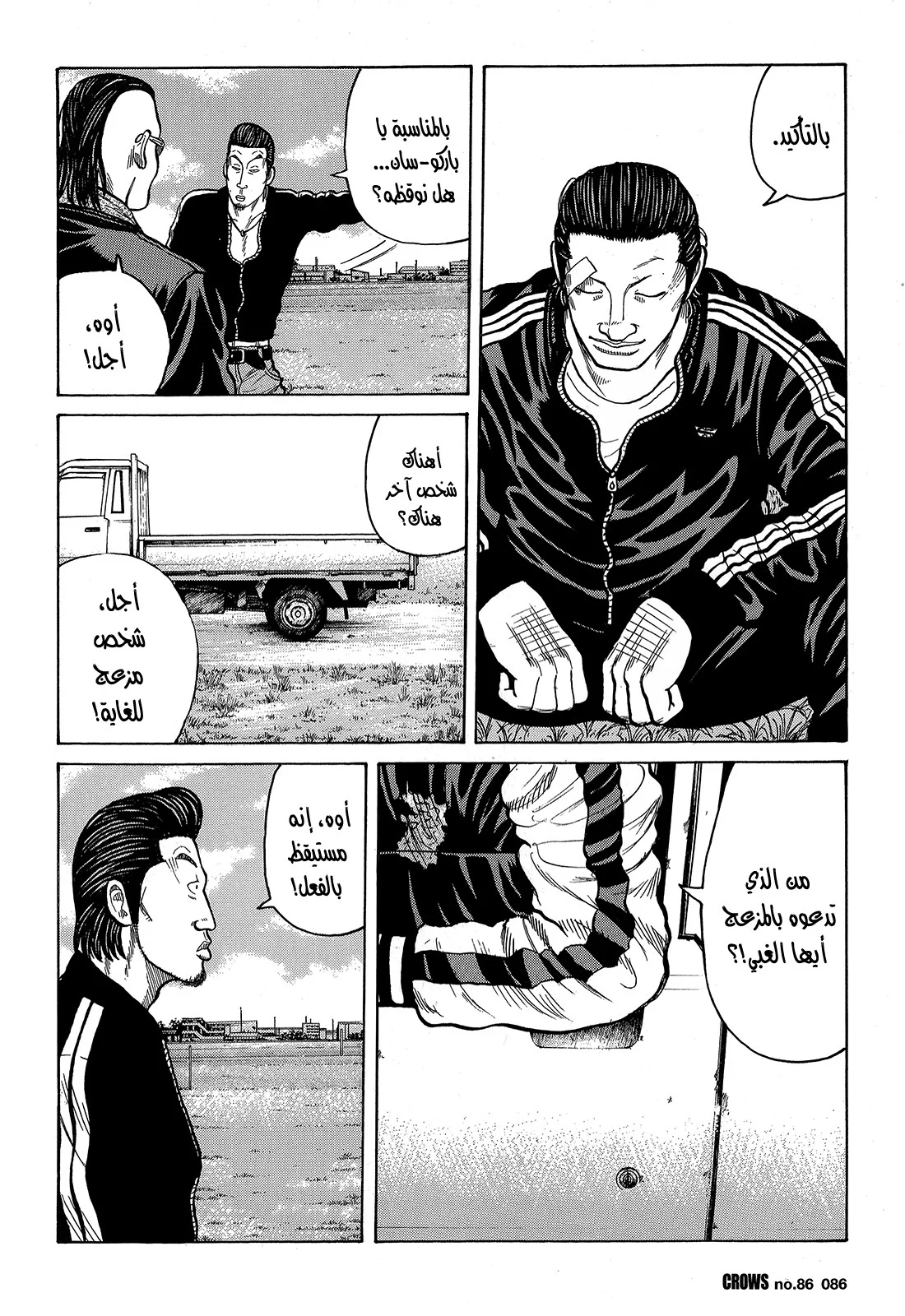 Read CROWS AR Manga Online