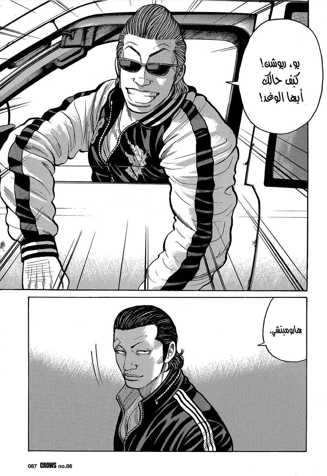 Read CROWS AR Manga Online