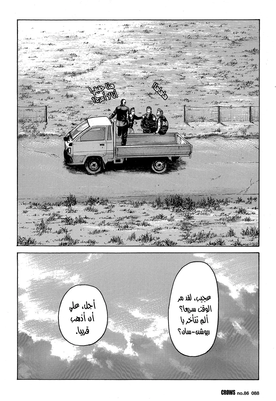 Read CROWS AR Manga Online