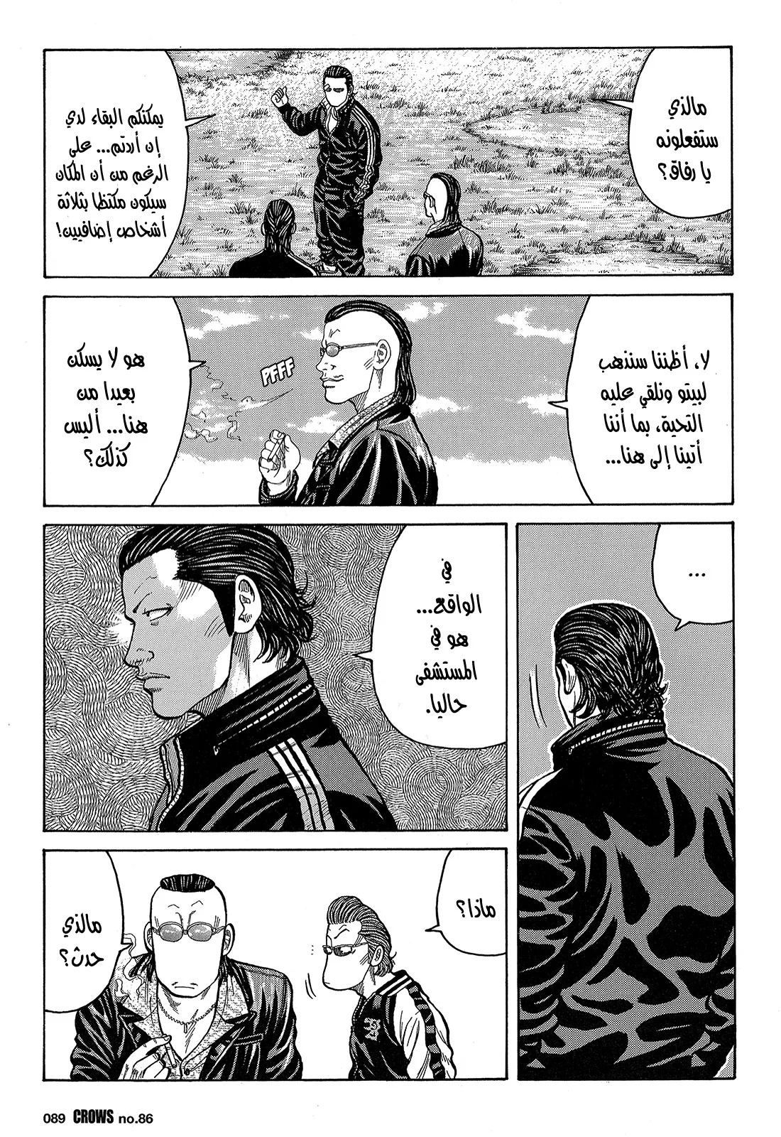 Read CROWS AR Manga Online