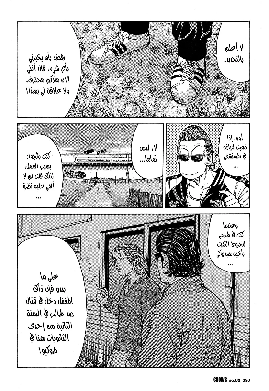 Read CROWS AR Manga Online