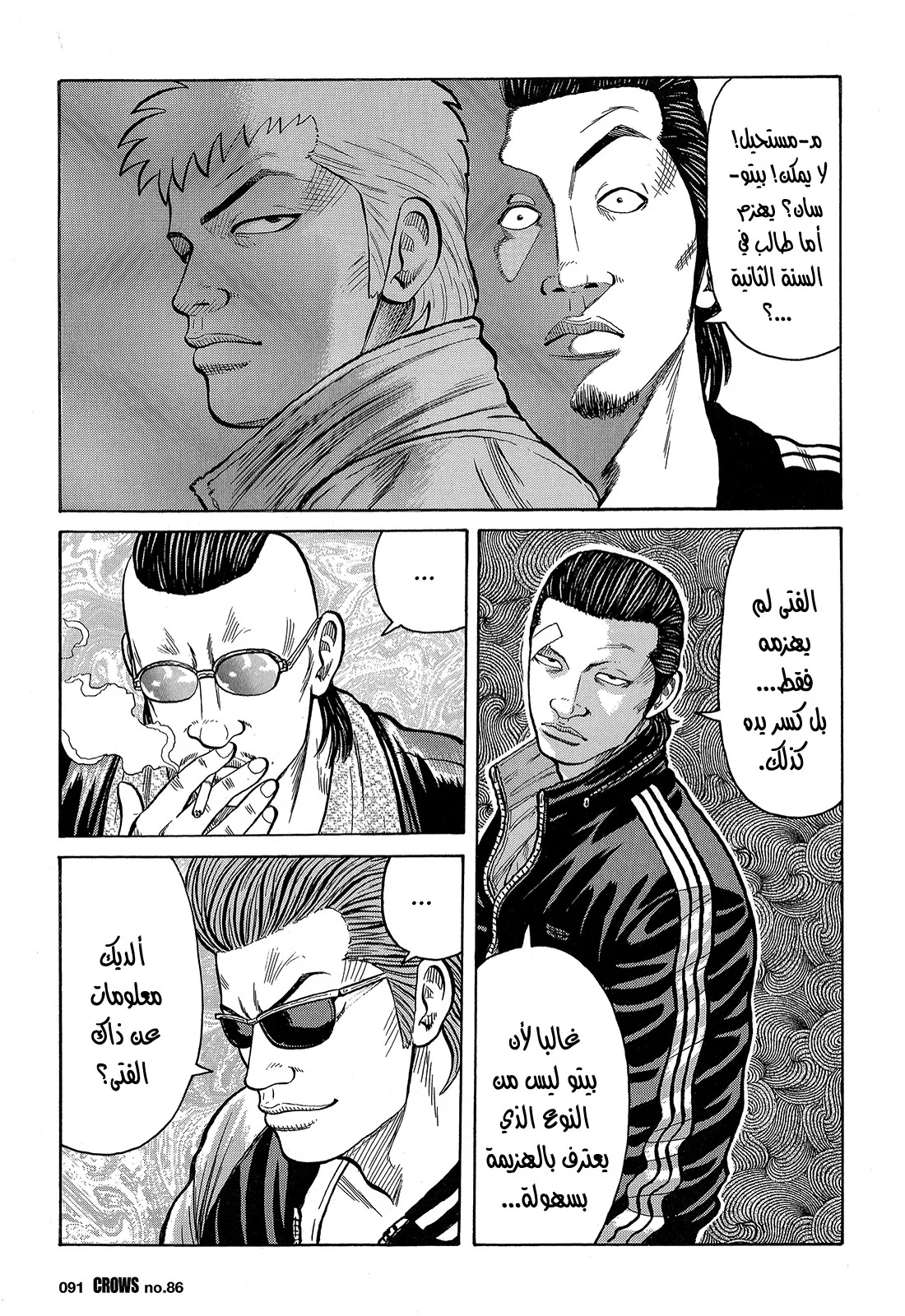 Read CROWS AR Manga Online