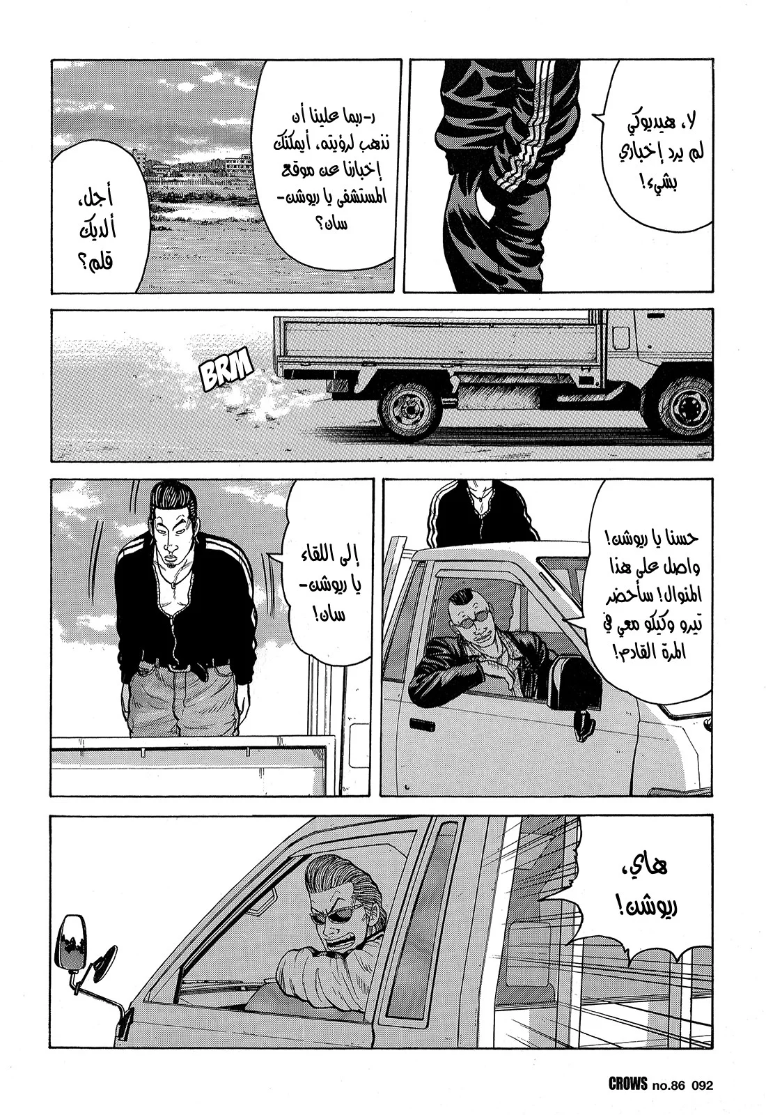 Read CROWS AR Manga Online