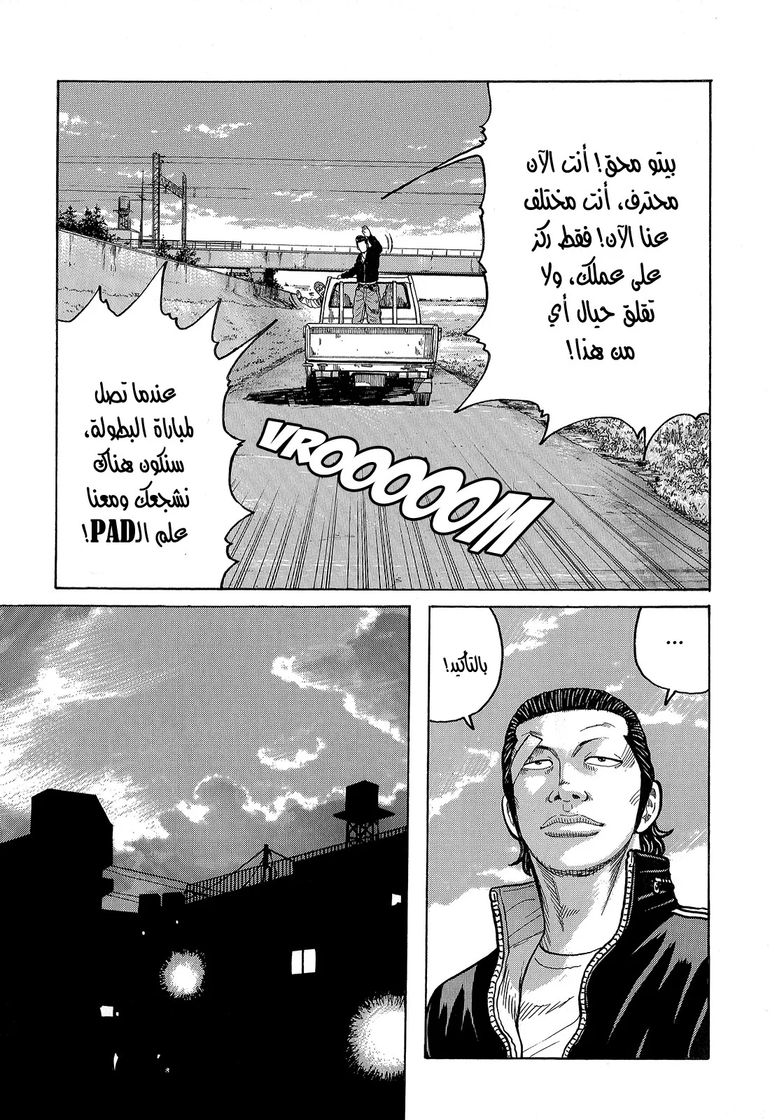 Read CROWS AR Manga Online