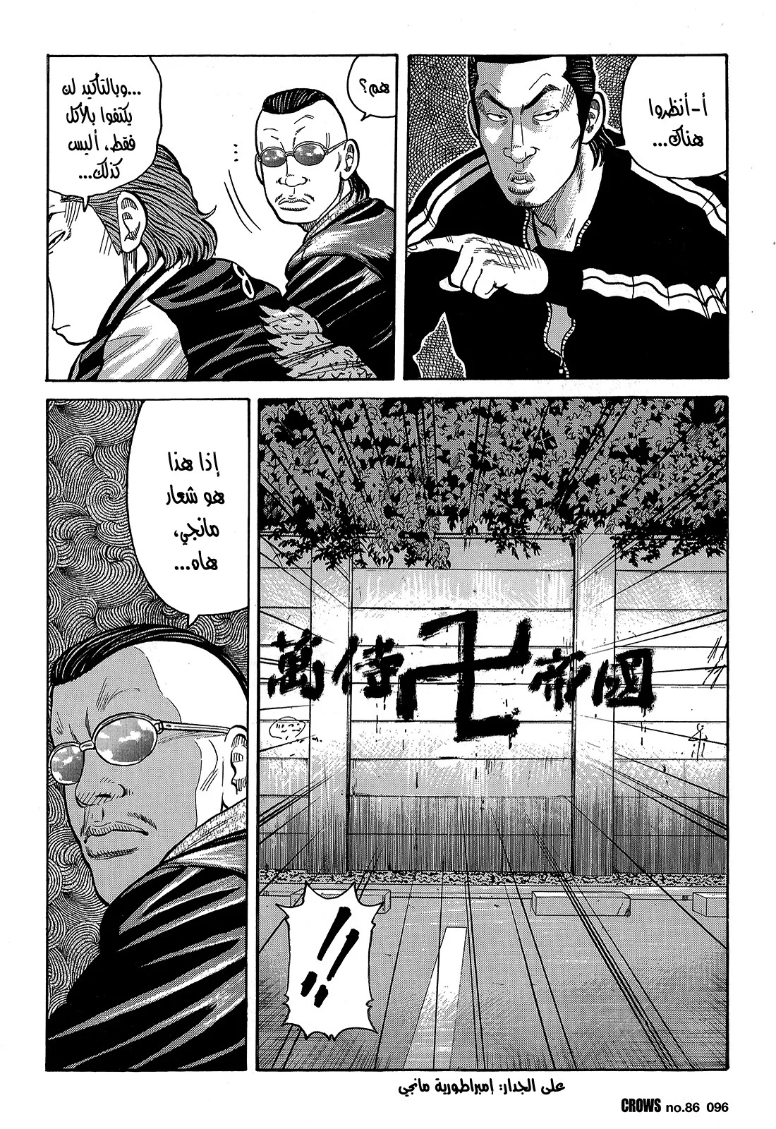 Read CROWS AR Manga Online