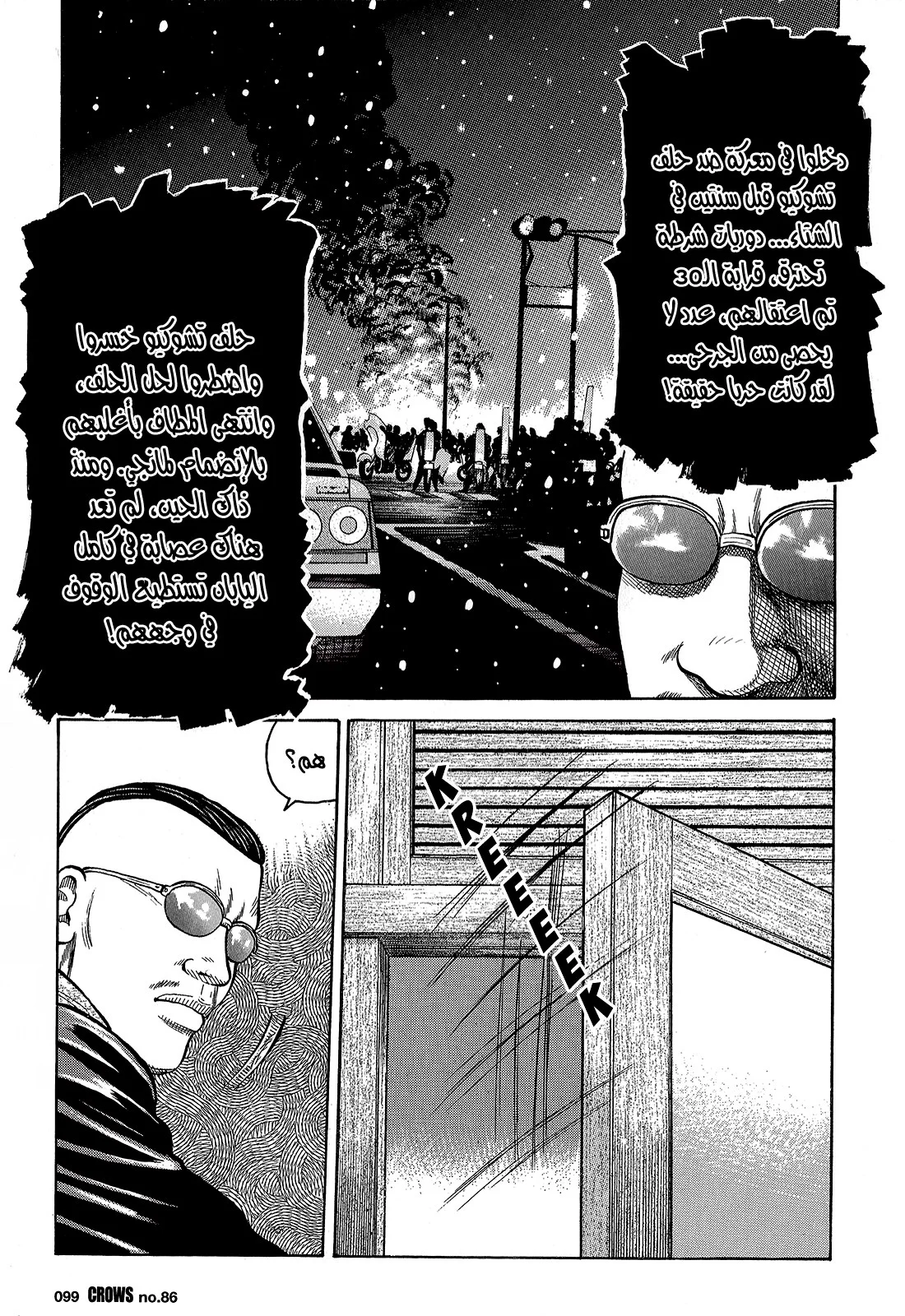 Read CROWS AR Manga Online