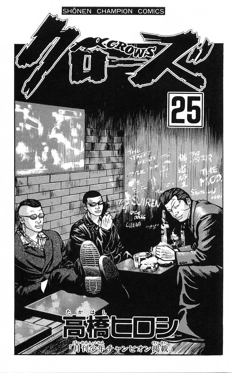 Read CROWS AR Manga Online