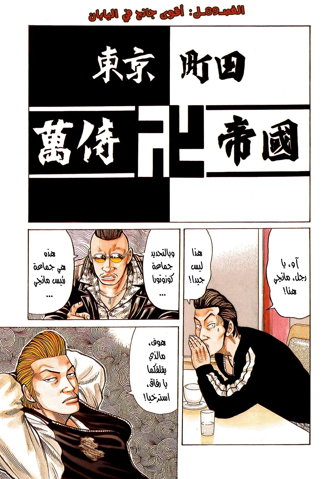 Read CROWS AR Manga Online