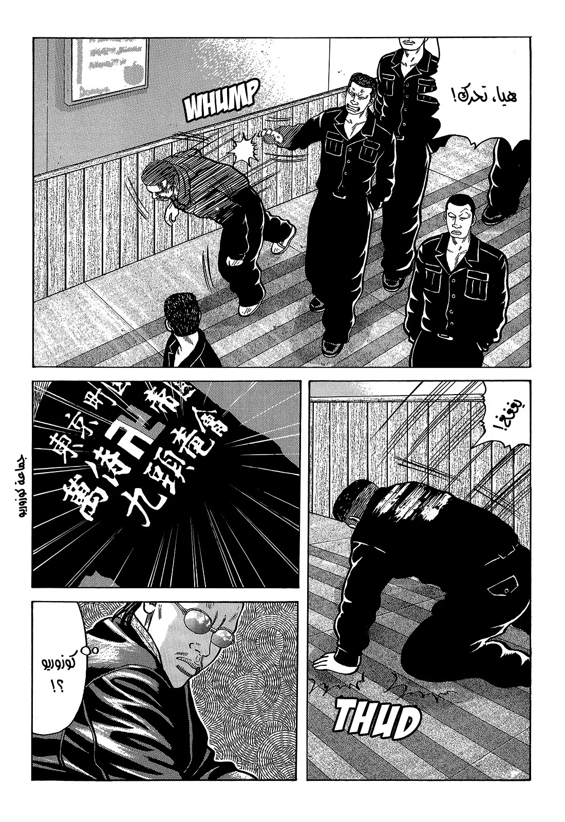 Read CROWS AR Manga Online