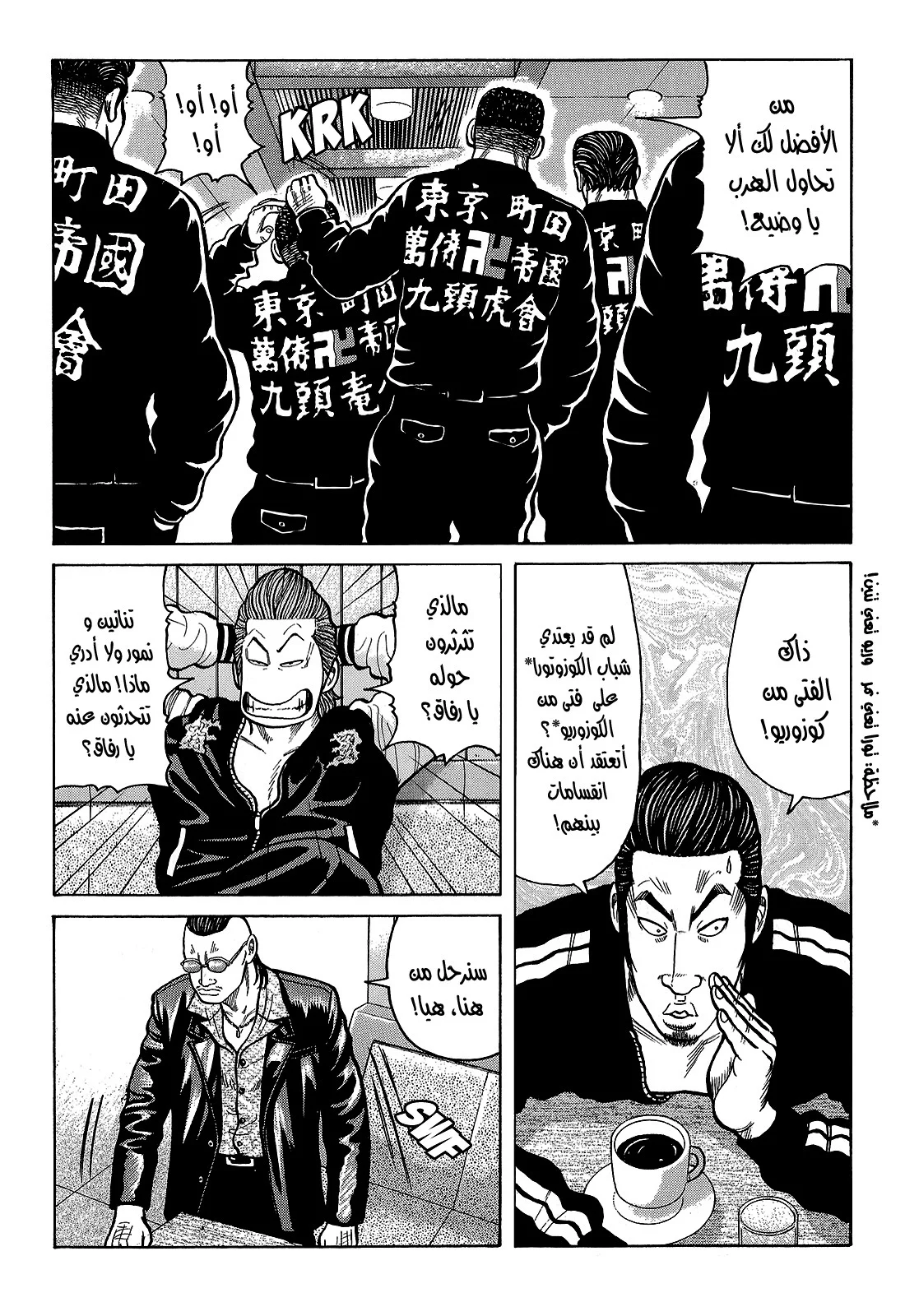 Read CROWS AR Manga Online
