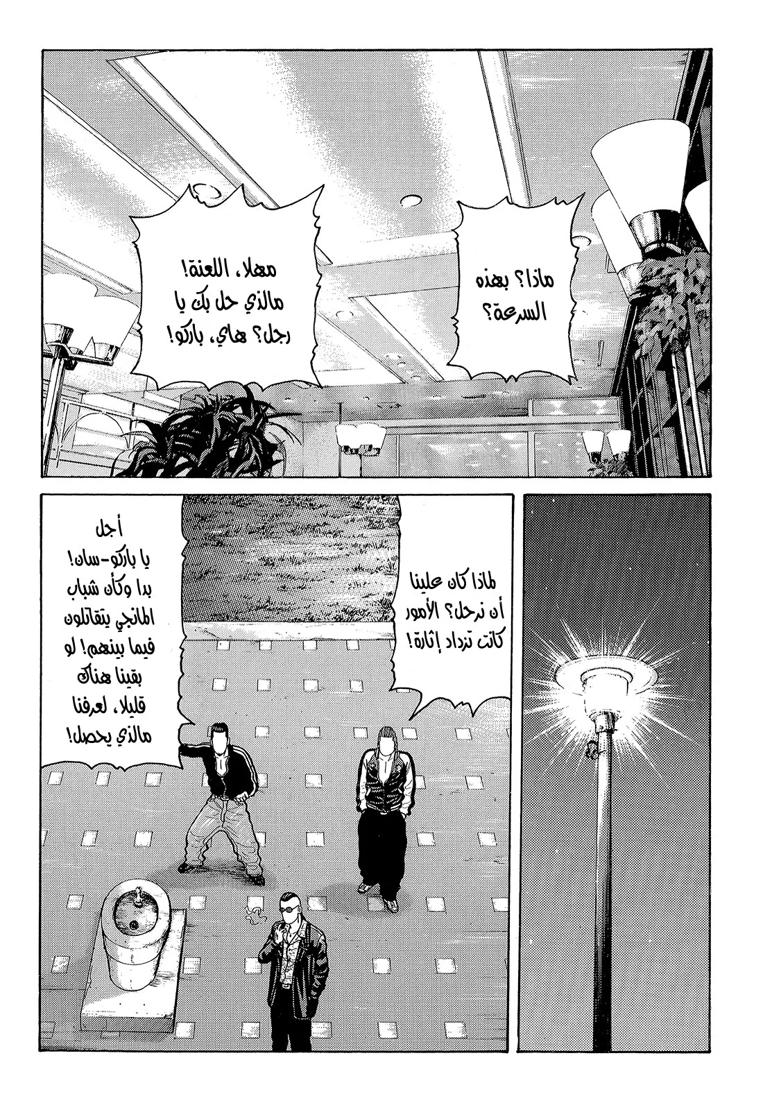 Read CROWS AR Manga Online