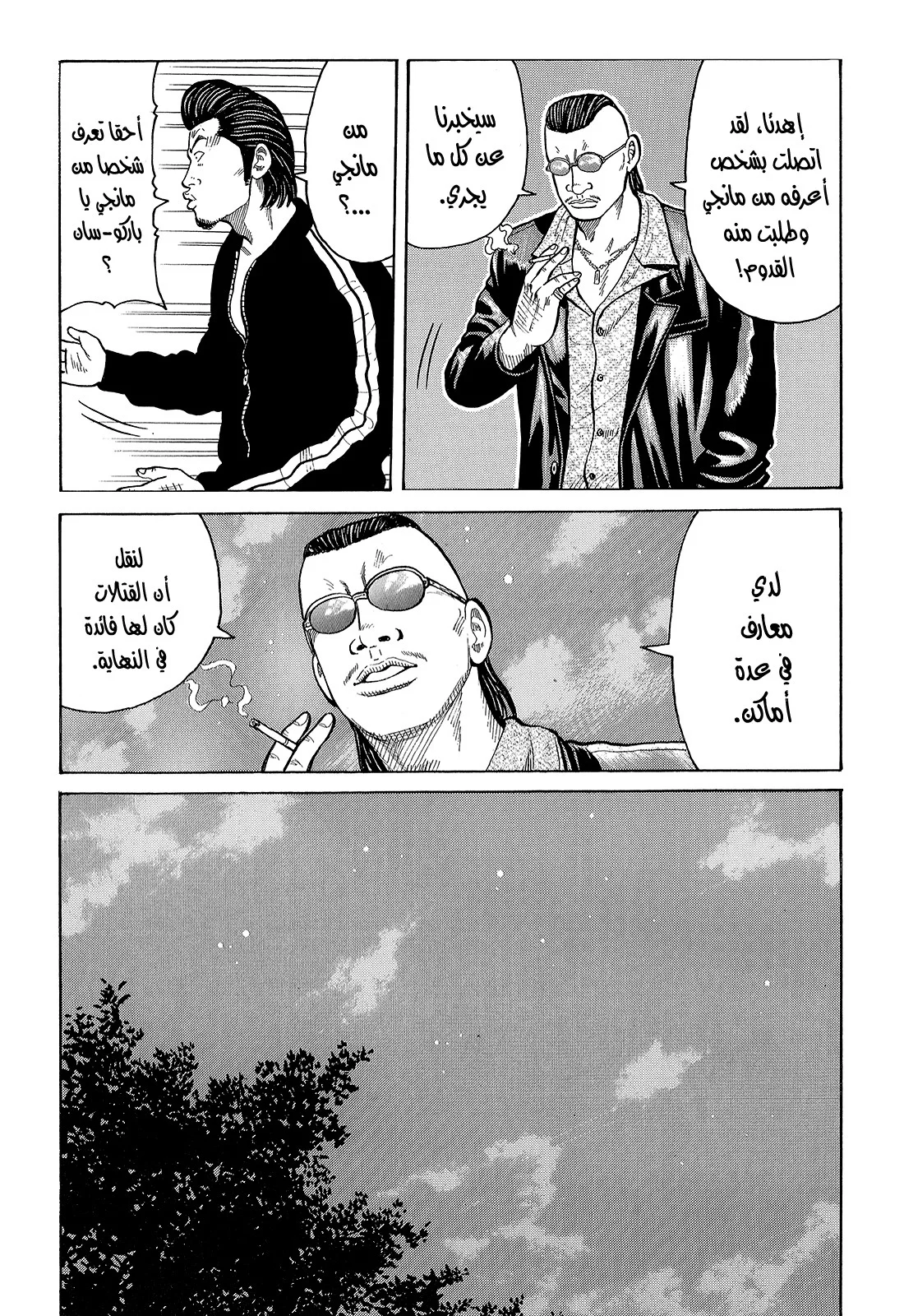 Read CROWS AR Manga Online