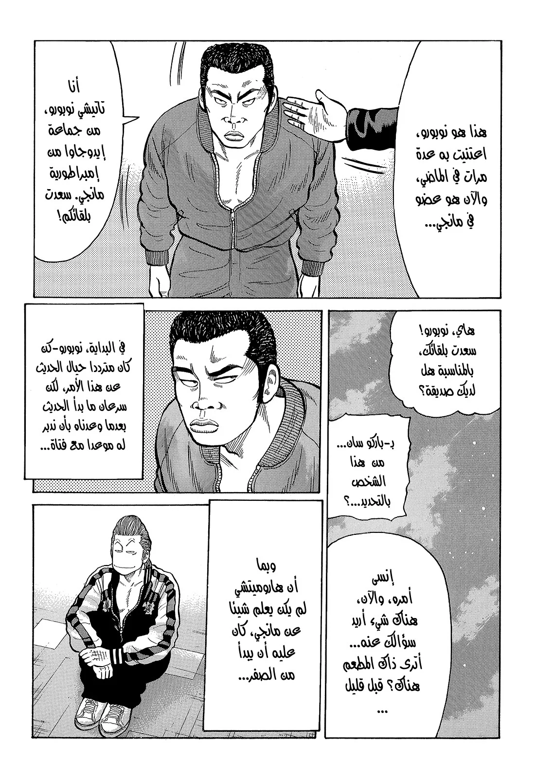 Read CROWS AR Manga Online
