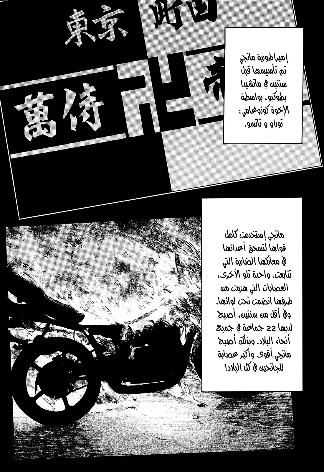 Read CROWS AR Manga Online