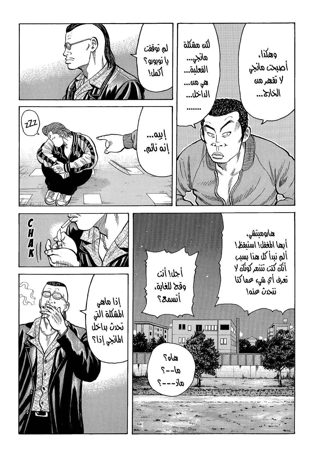 Read CROWS AR Manga Online