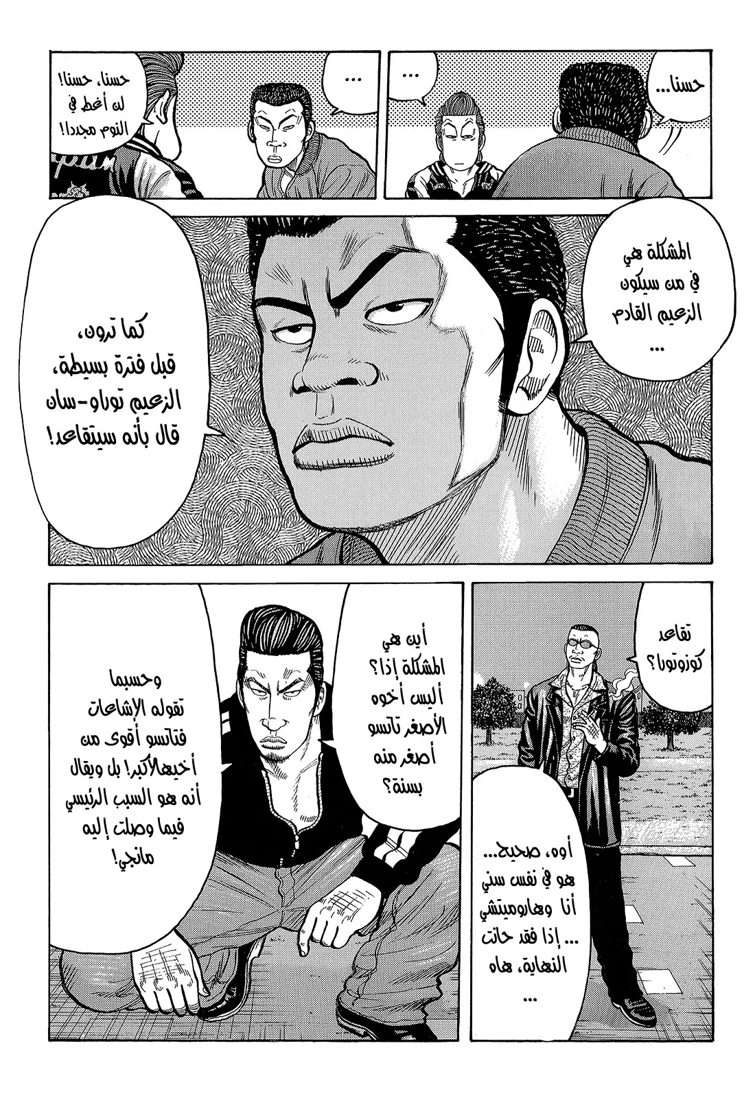 Read CROWS AR Manga Online