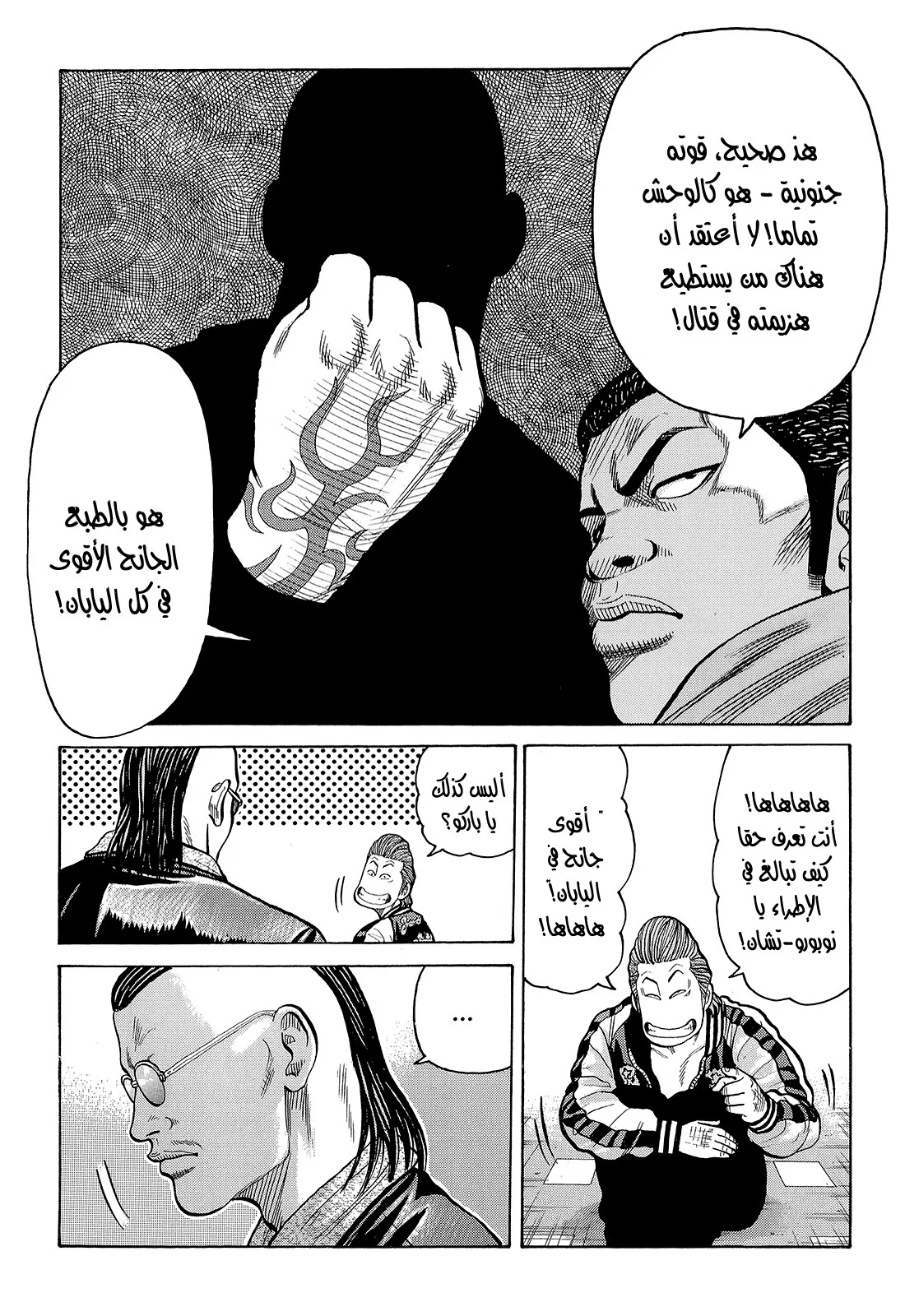 Read CROWS AR Manga Online