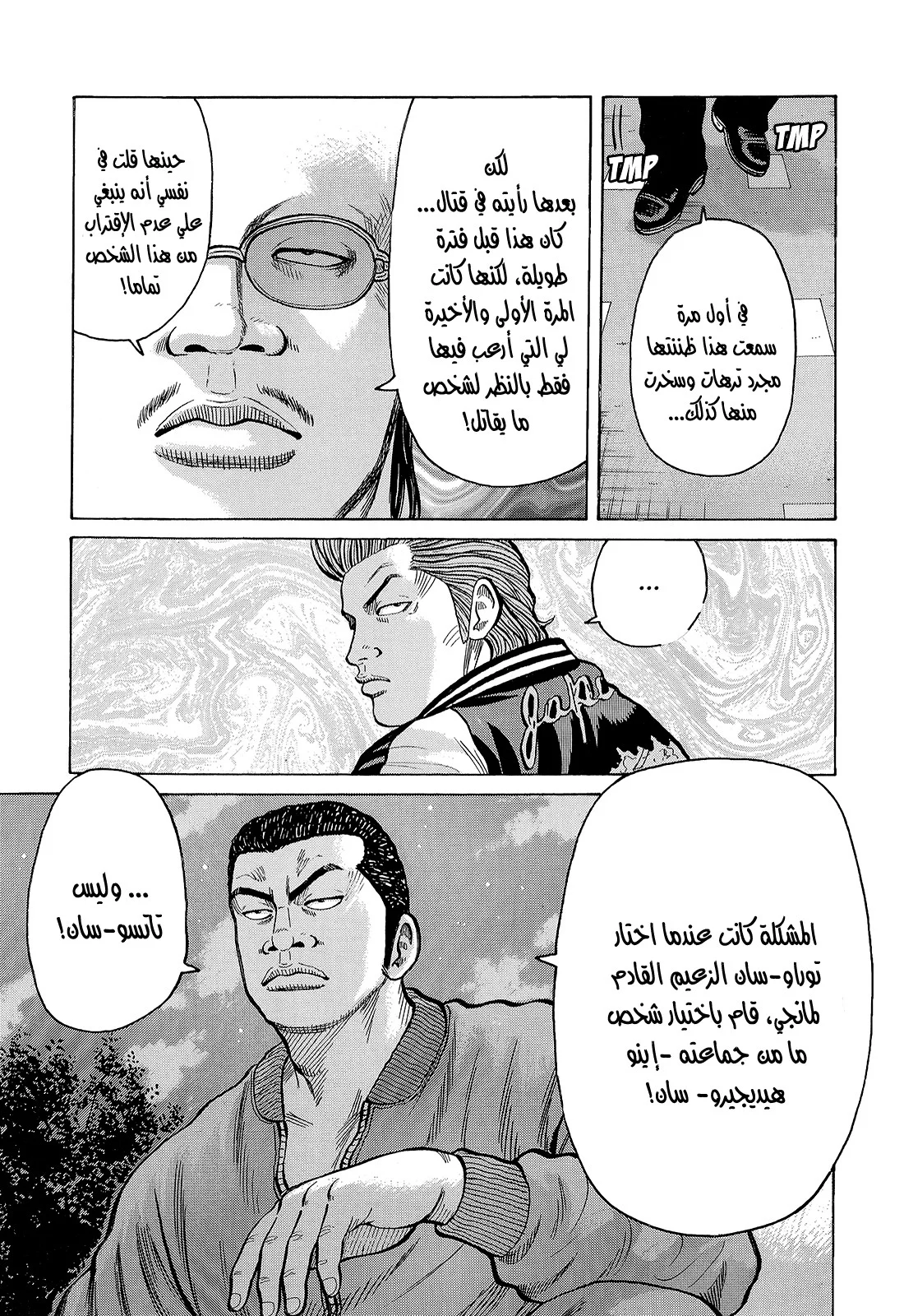 Read CROWS AR Manga Online