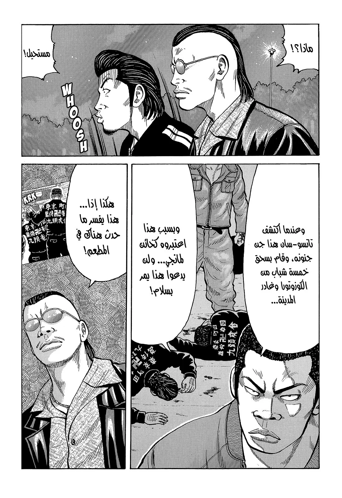 Read CROWS AR Manga Online