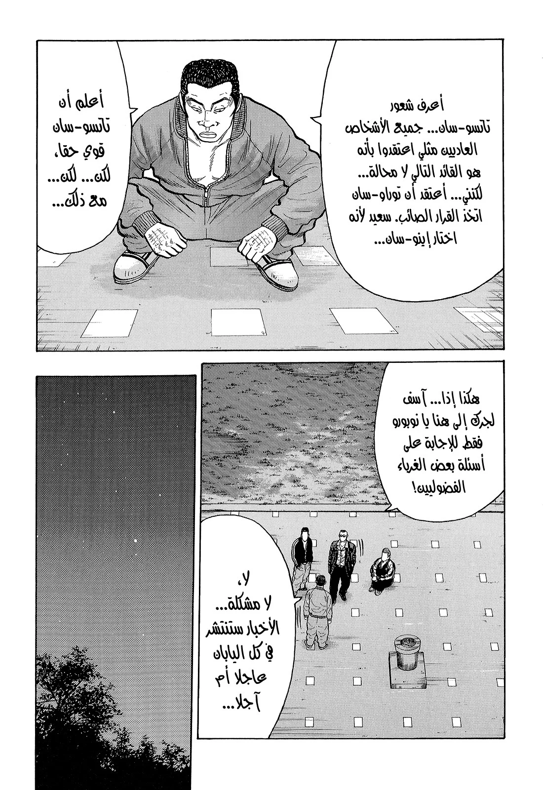 Read CROWS AR Manga Online