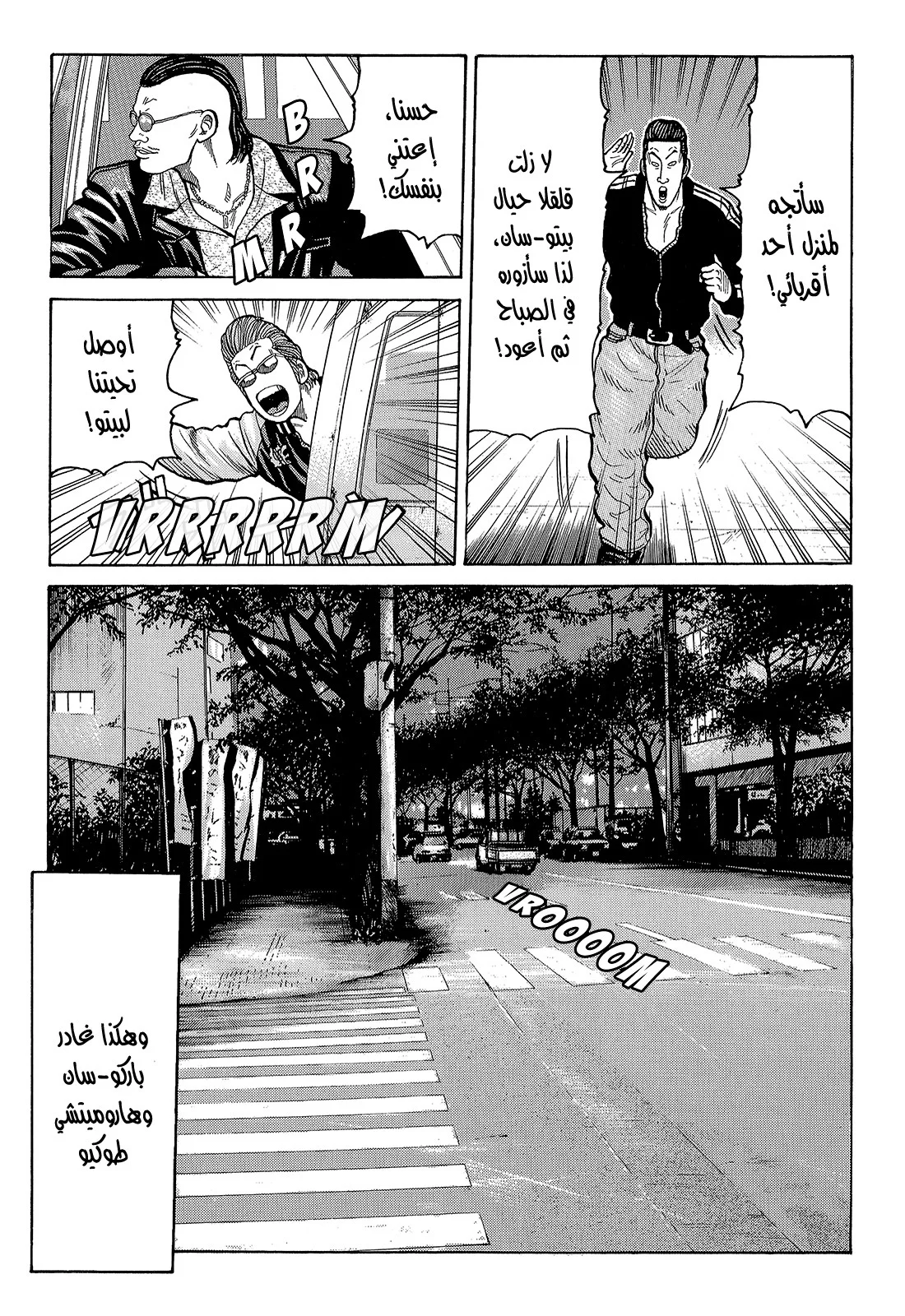 Read CROWS AR Manga Online