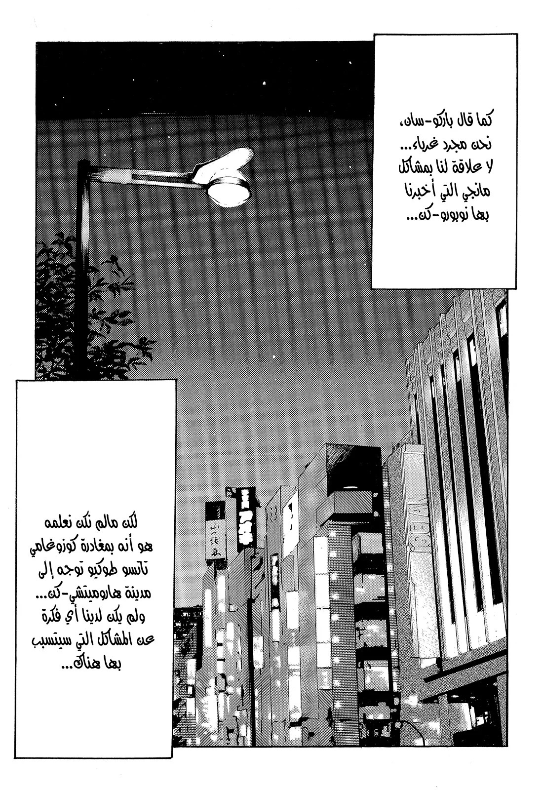 Read CROWS AR Manga Online