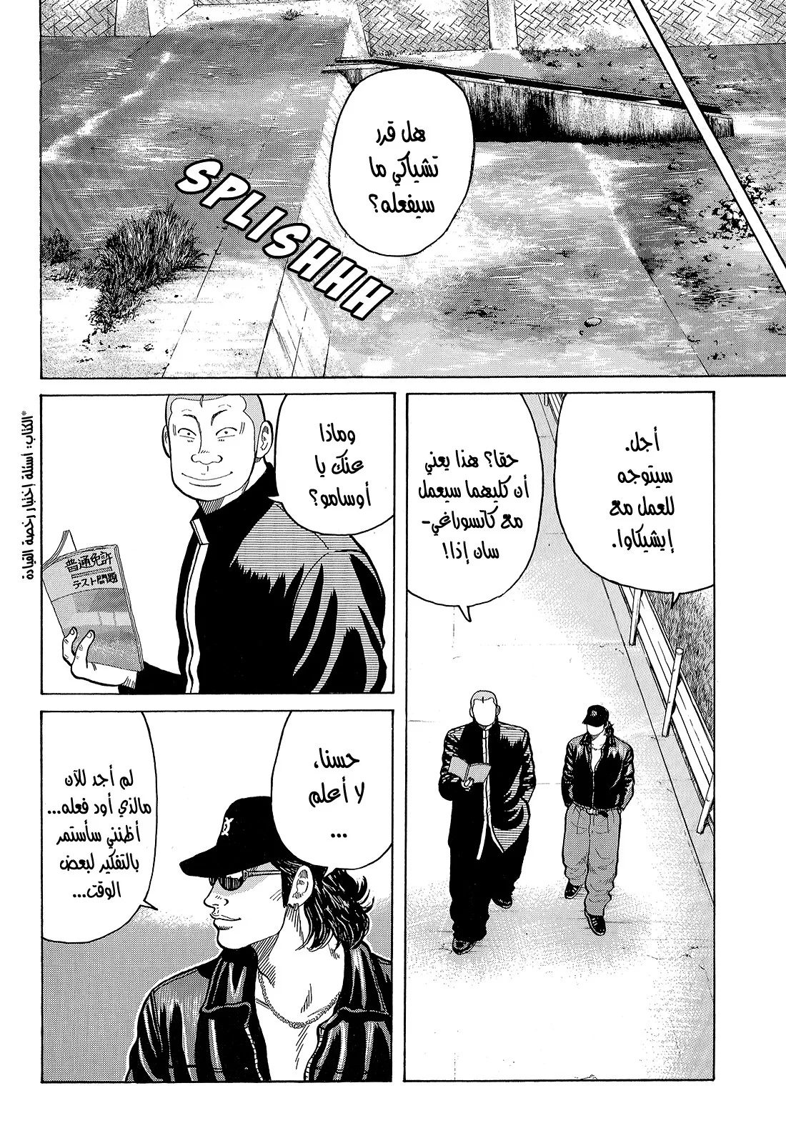 Read CROWS AR Manga Online