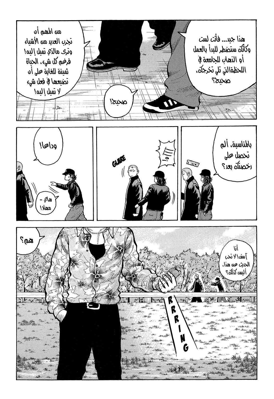 Read CROWS AR Manga Online