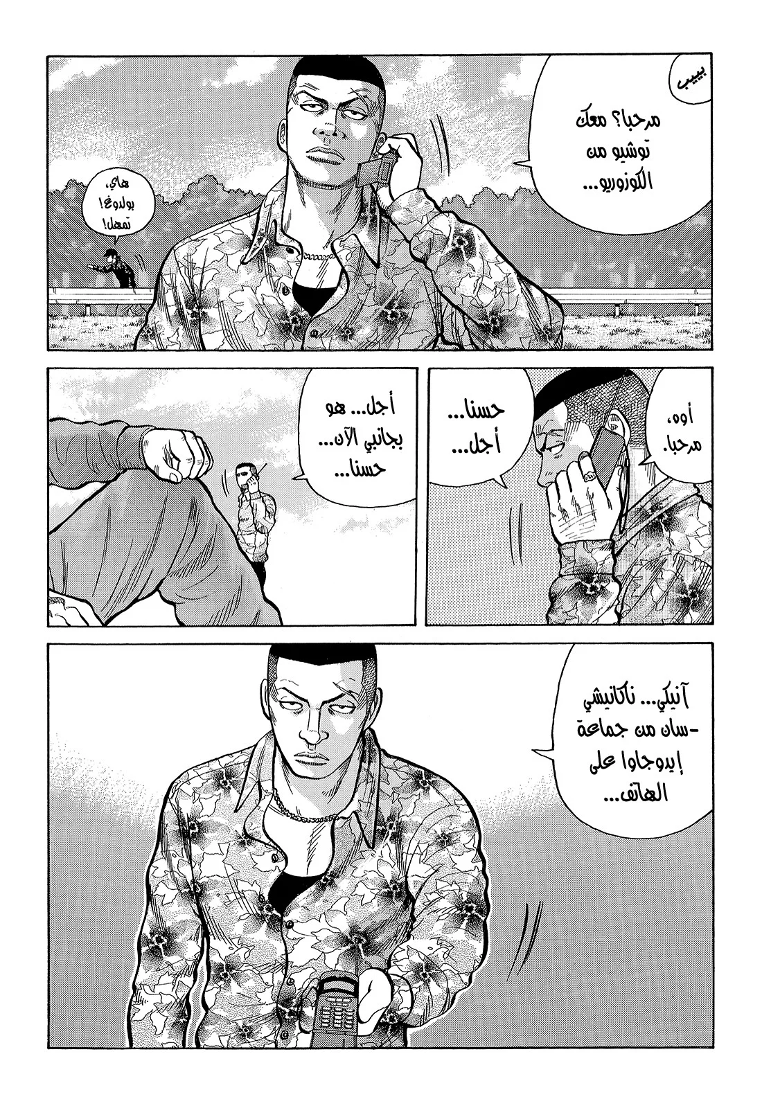Read CROWS AR Manga Online