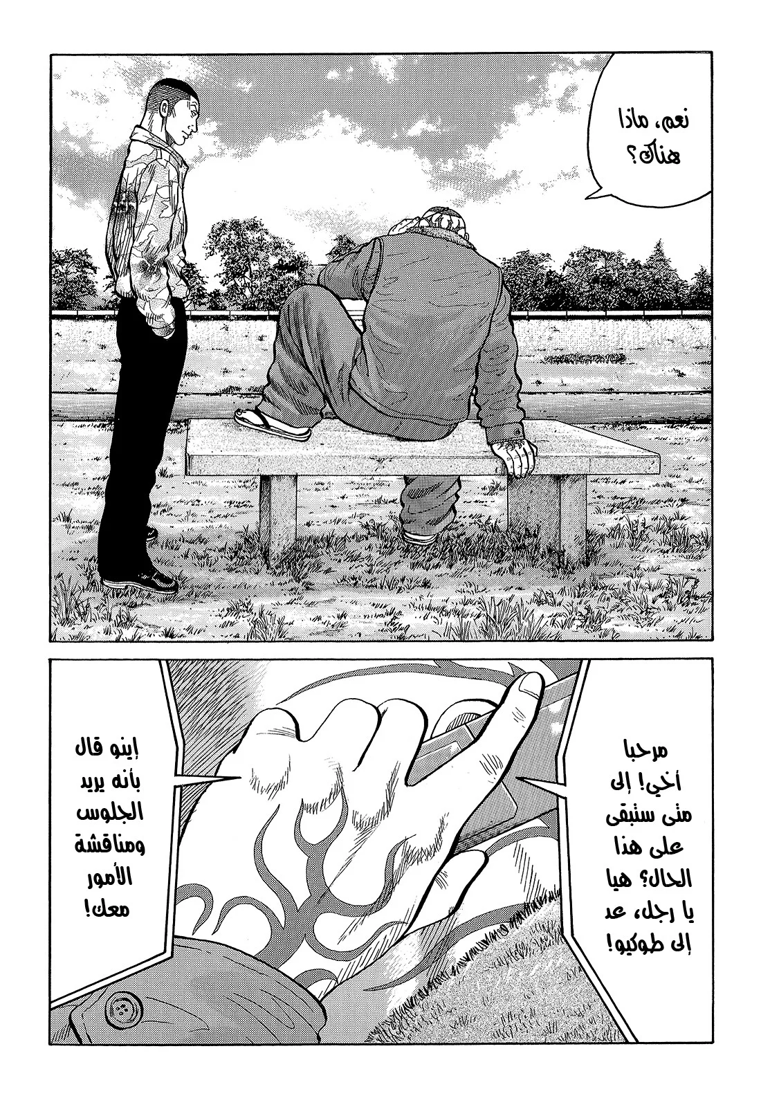 Read CROWS AR Manga Online