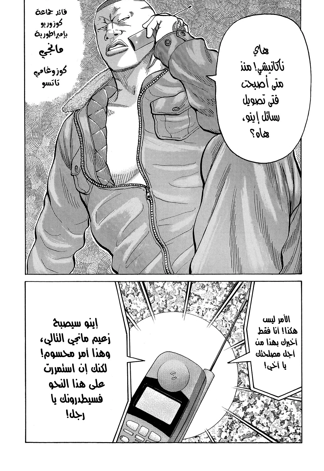 Read CROWS AR Manga Online