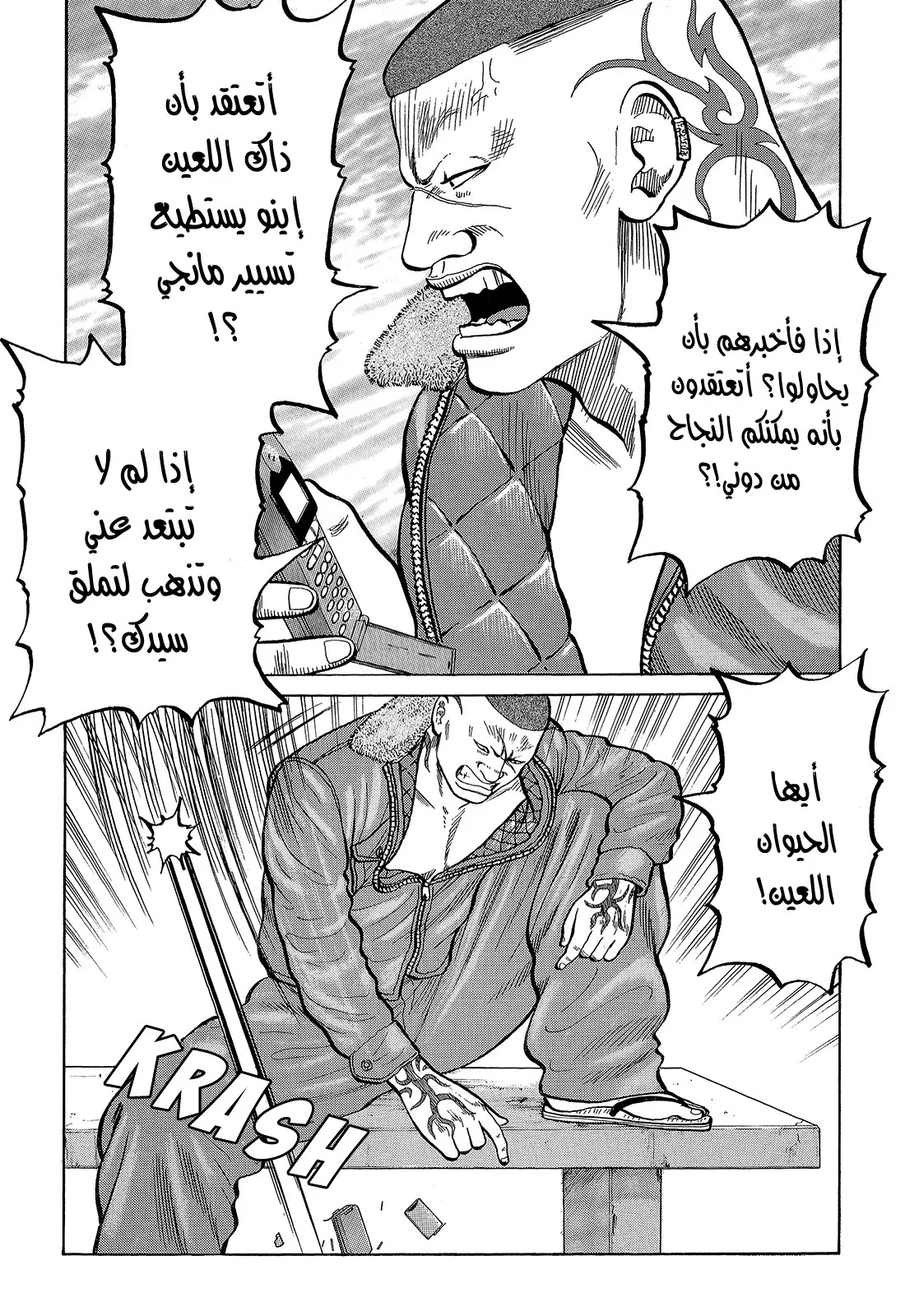 Read CROWS AR Manga Online