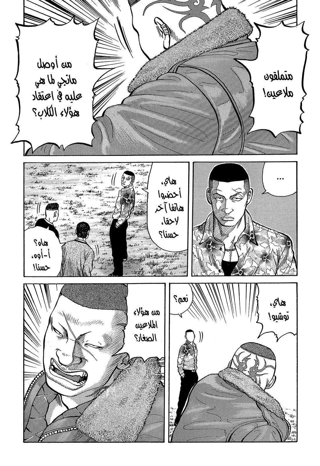 Read CROWS AR Manga Online