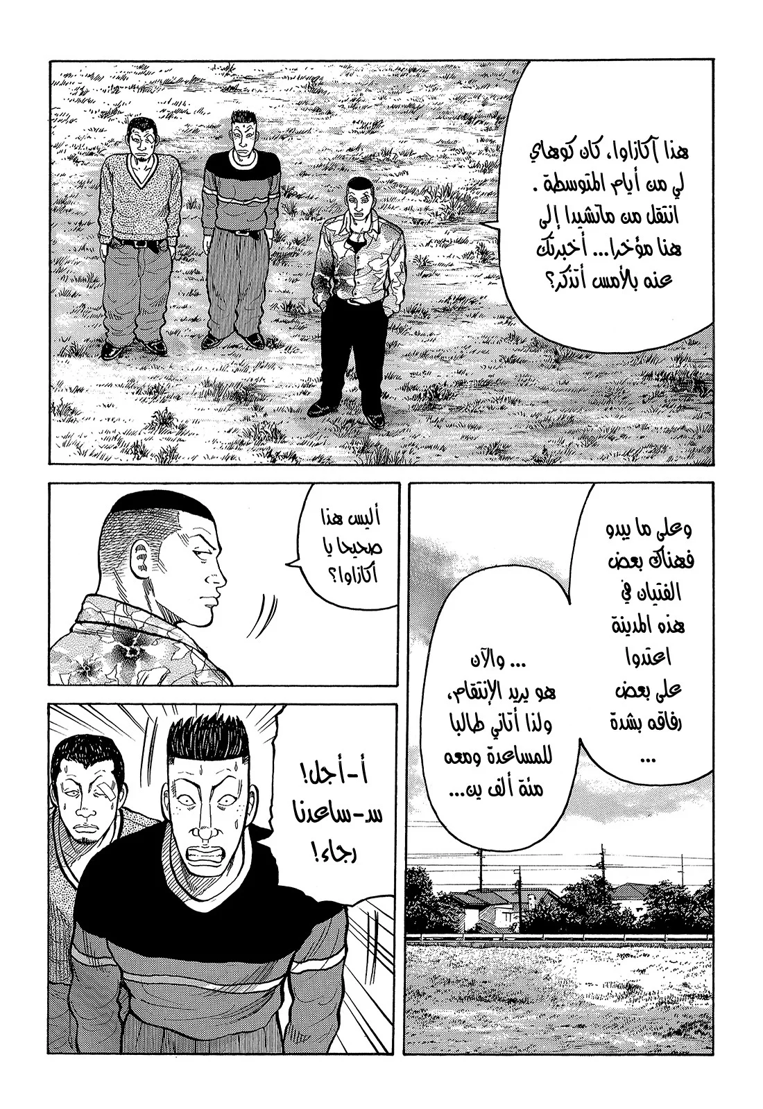 Read CROWS AR Manga Online