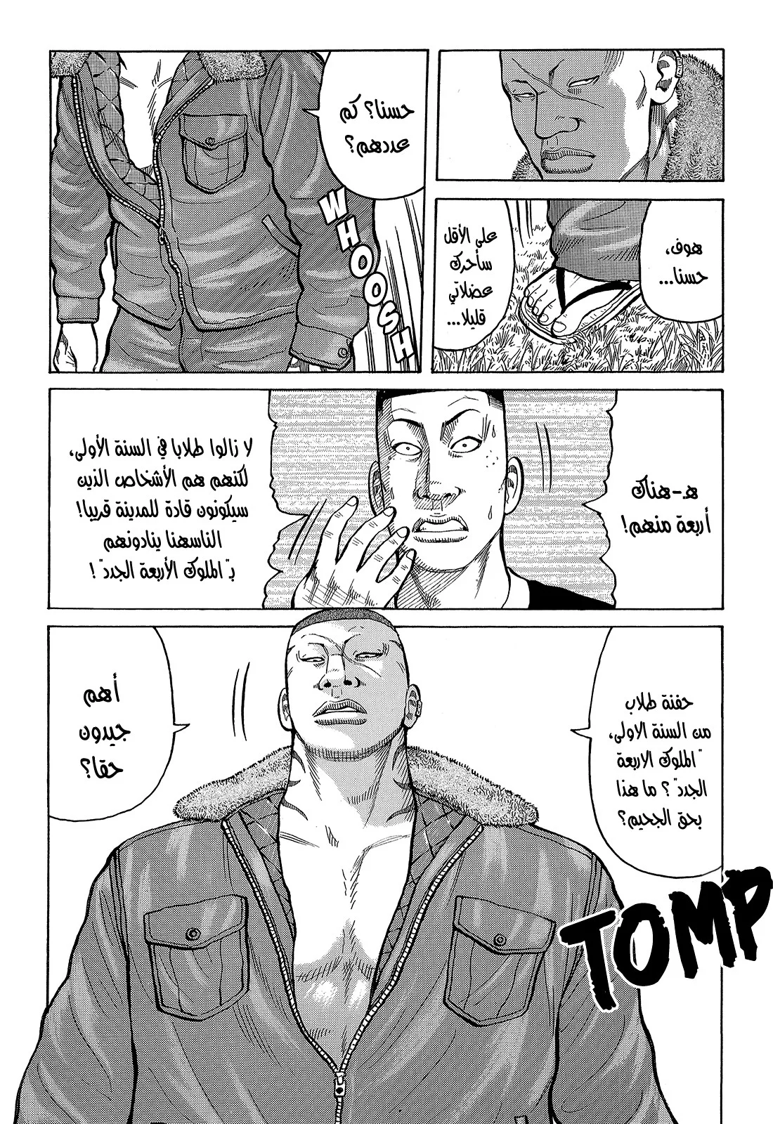 Read CROWS AR Manga Online