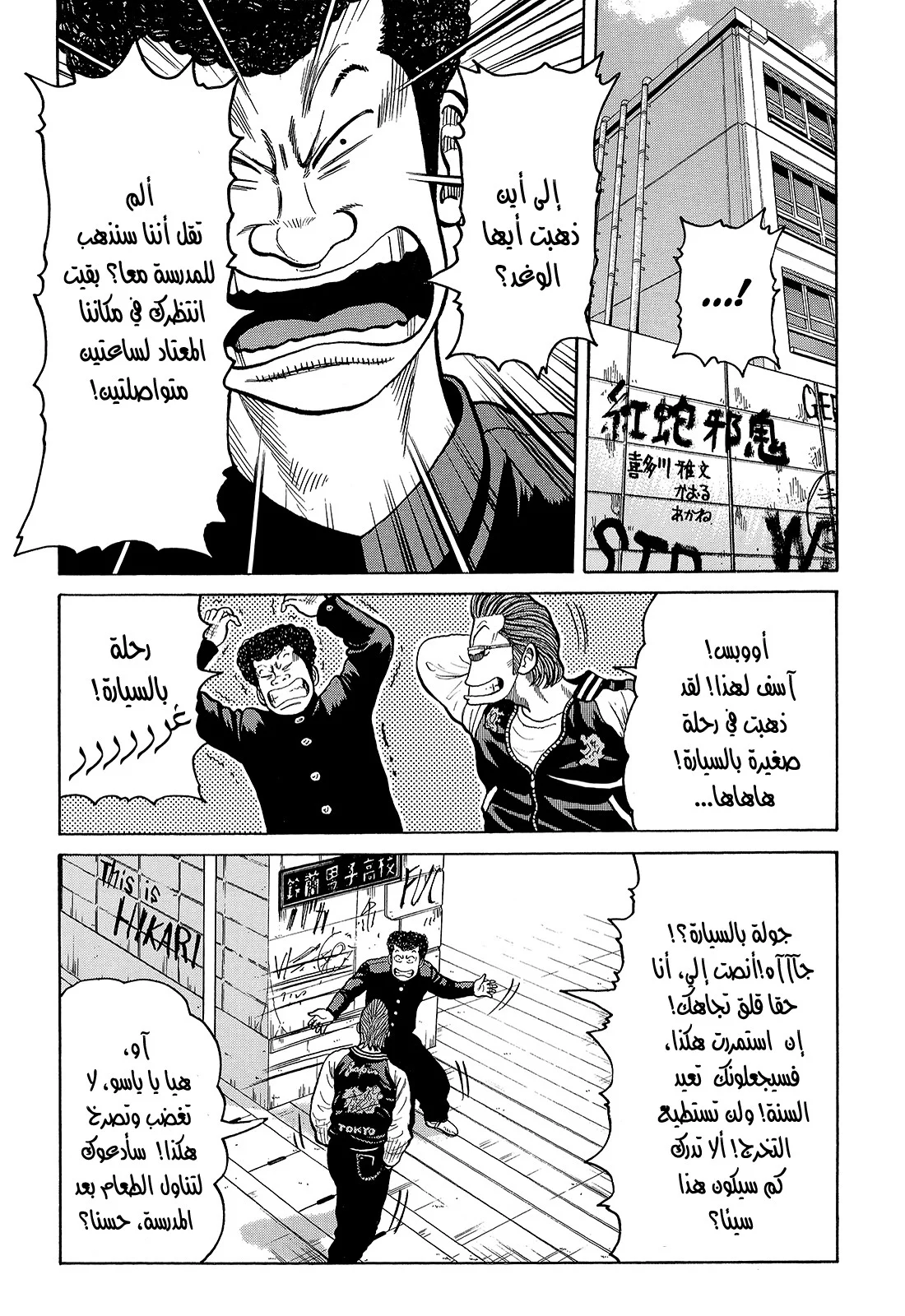 Read CROWS AR Manga Online