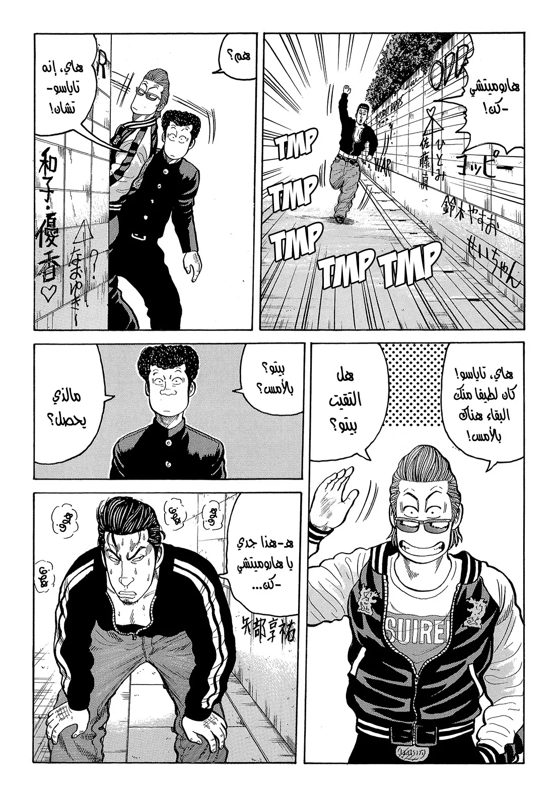 Read CROWS AR Manga Online