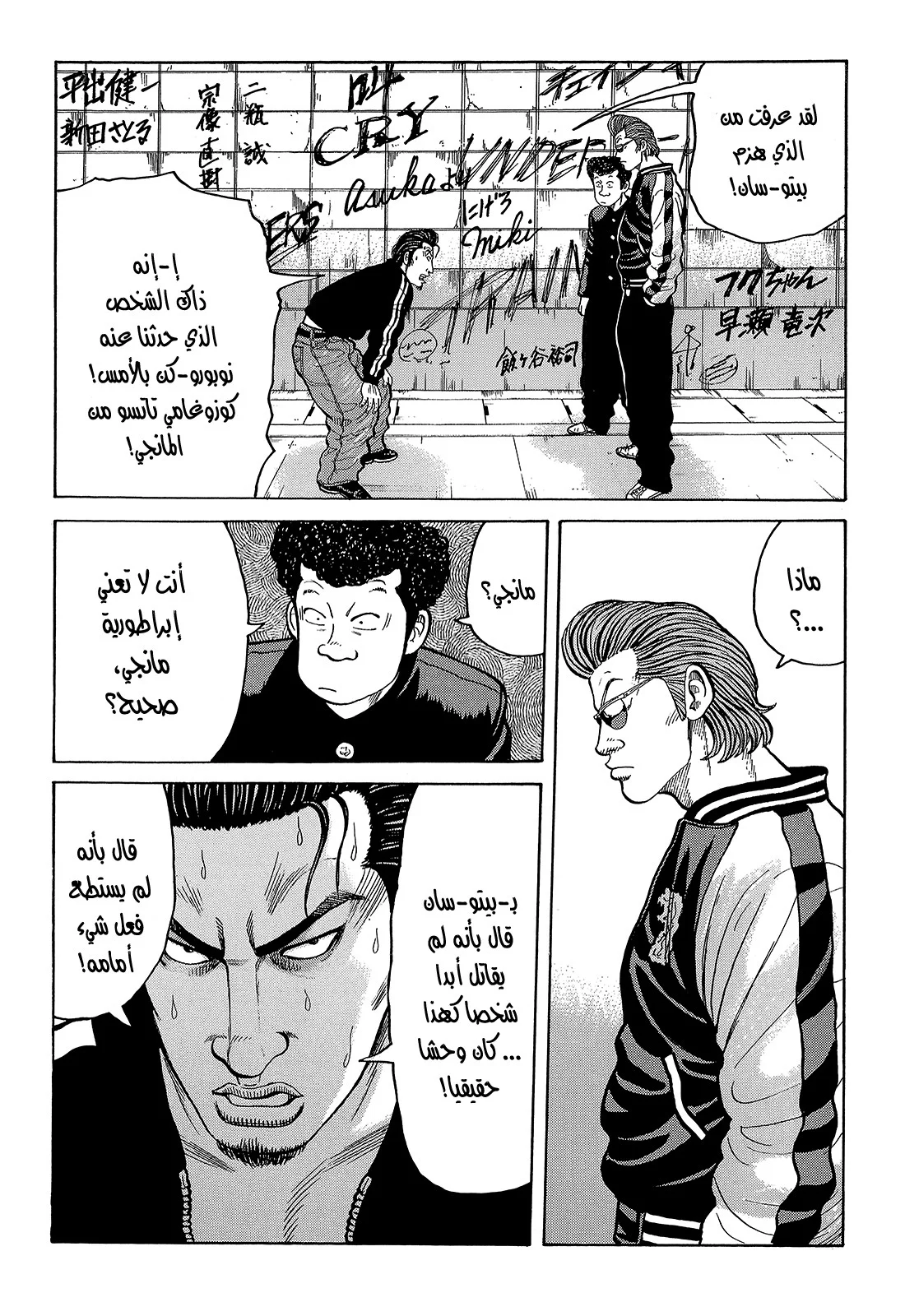 Read CROWS AR Manga Online