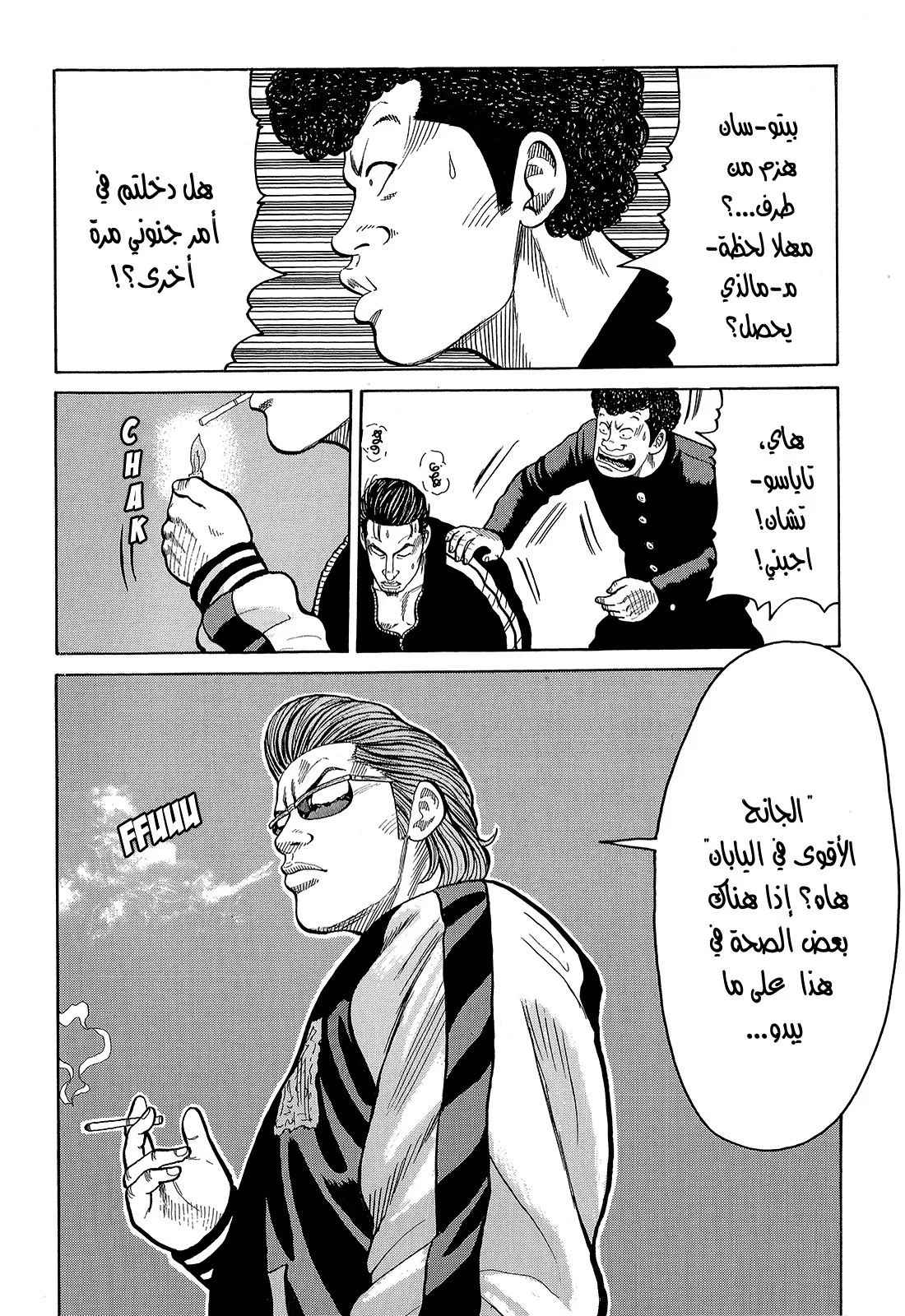 Read CROWS AR Manga Online