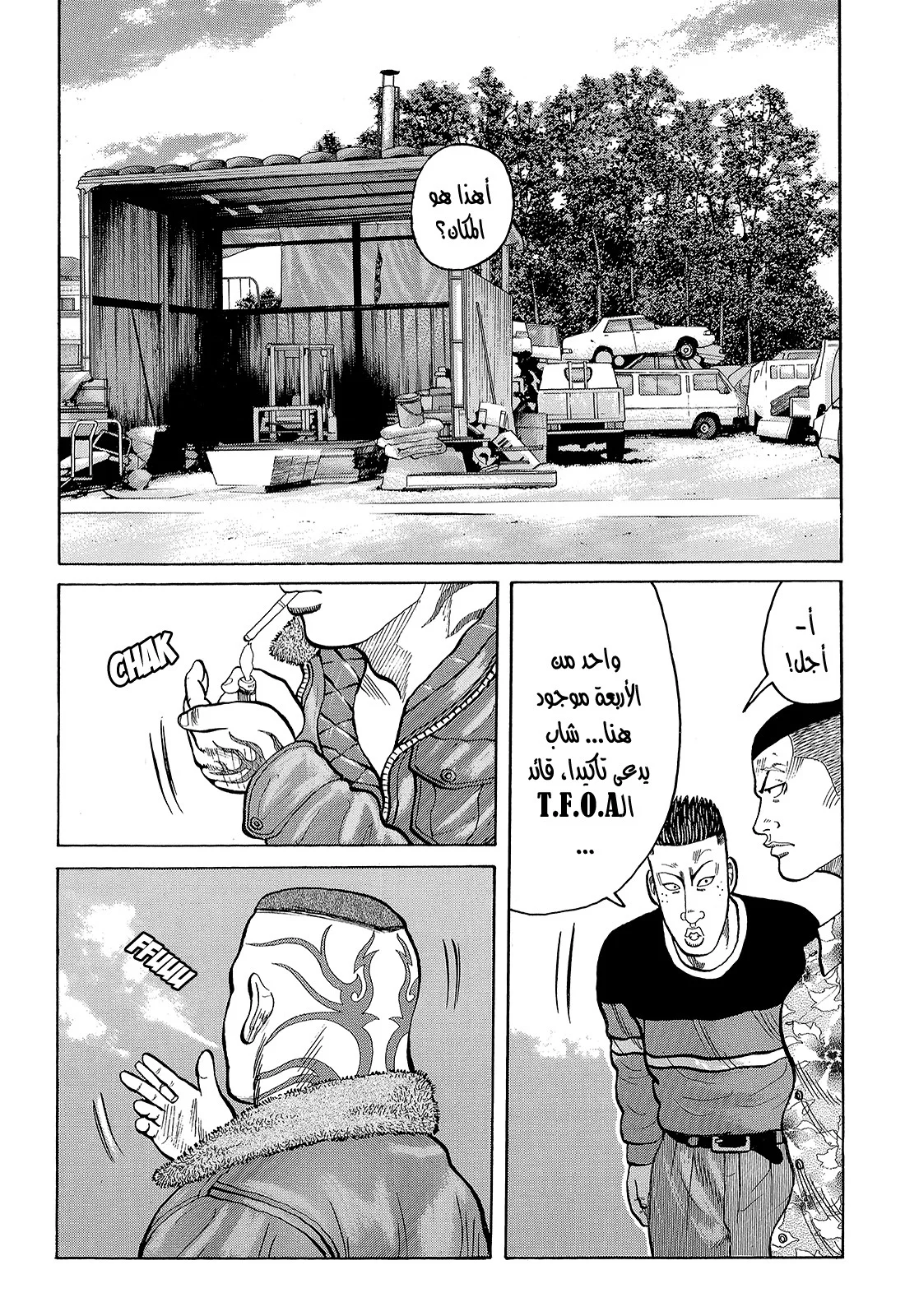 Read CROWS AR Manga Online