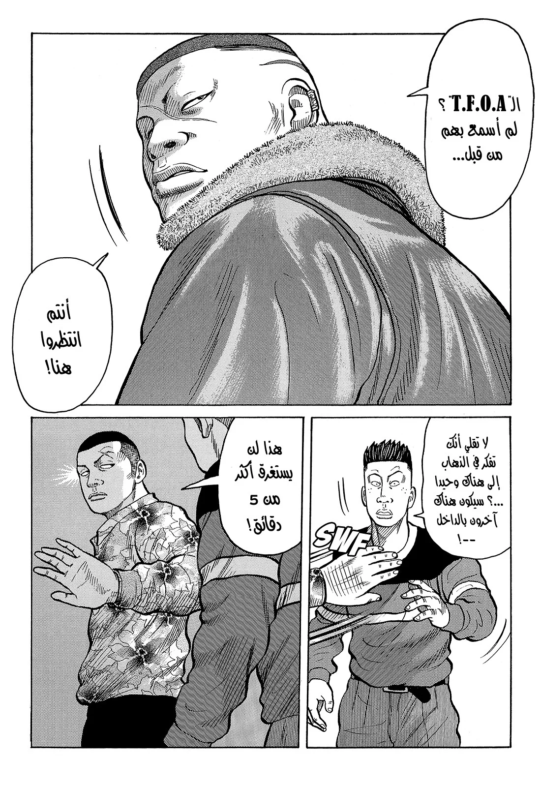 Read CROWS AR Manga Online