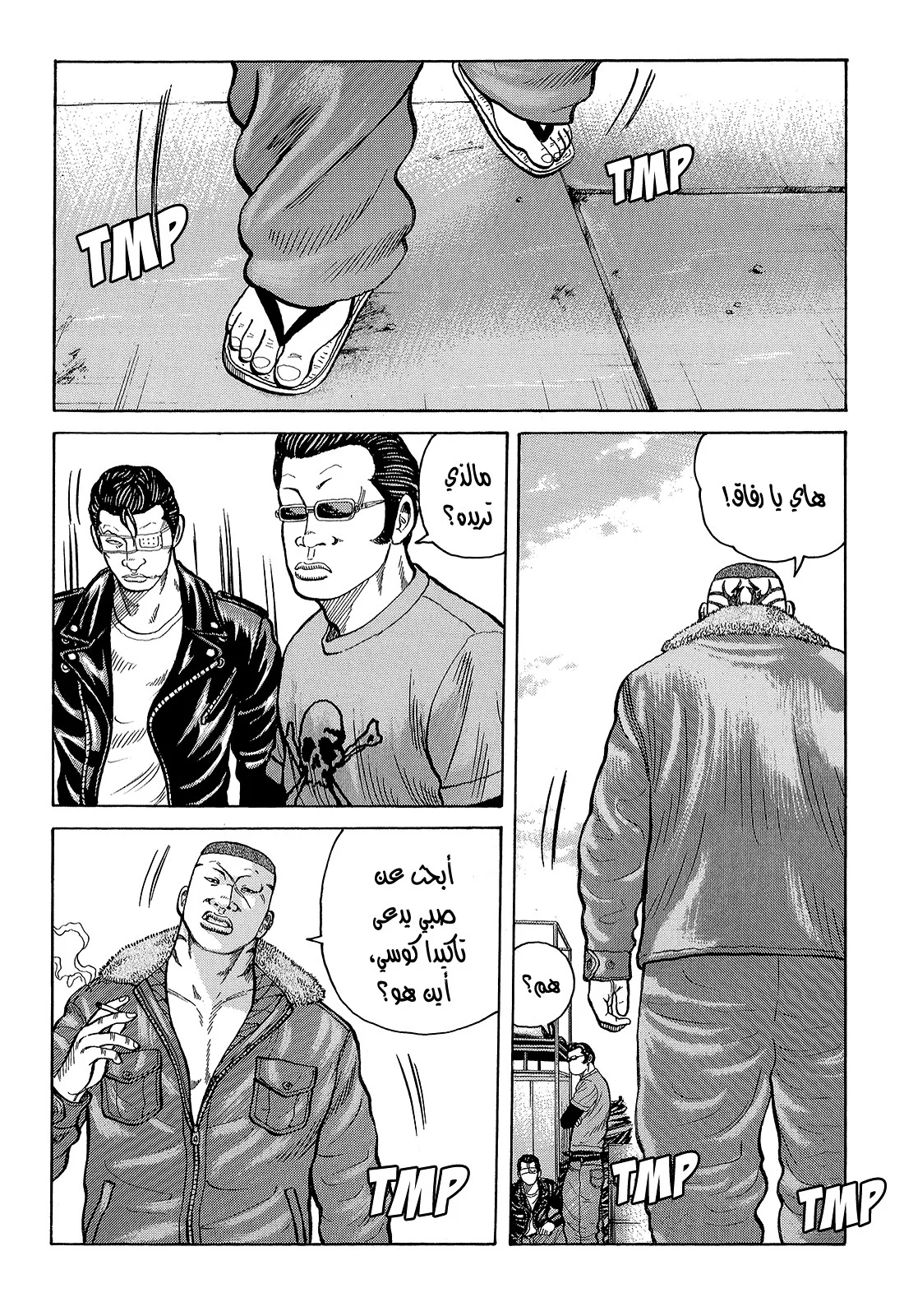 Read CROWS AR Manga Online