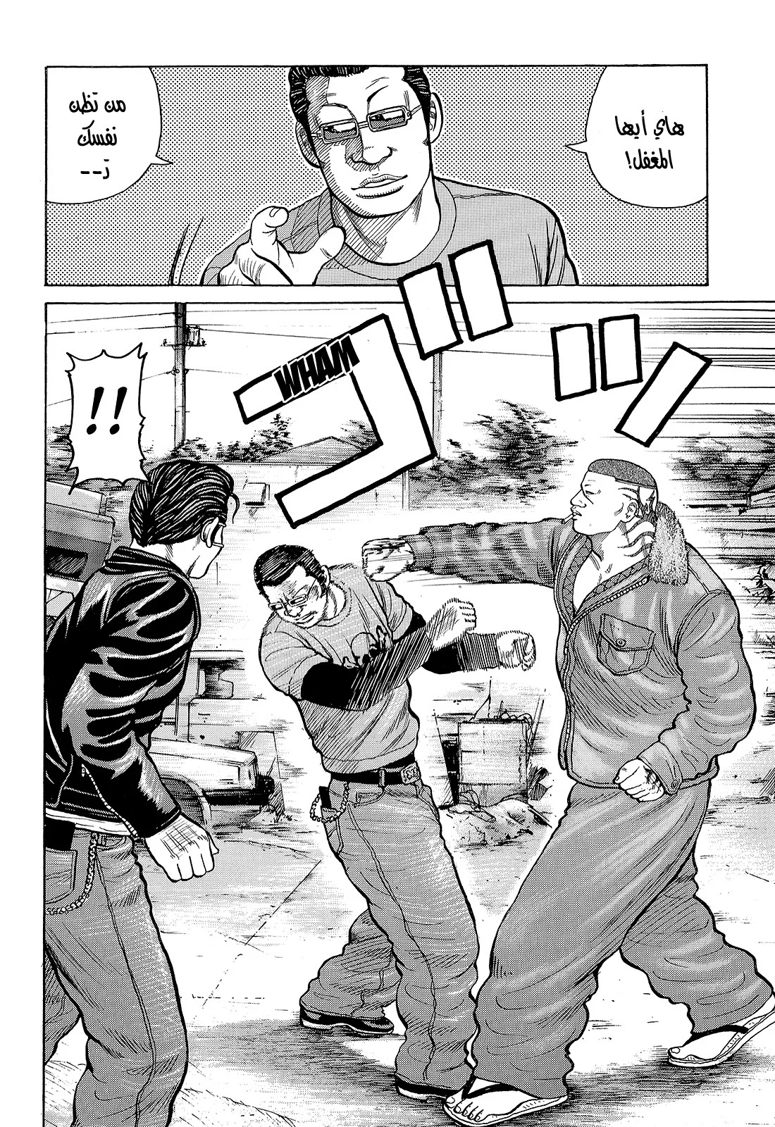 Read CROWS AR Manga Online