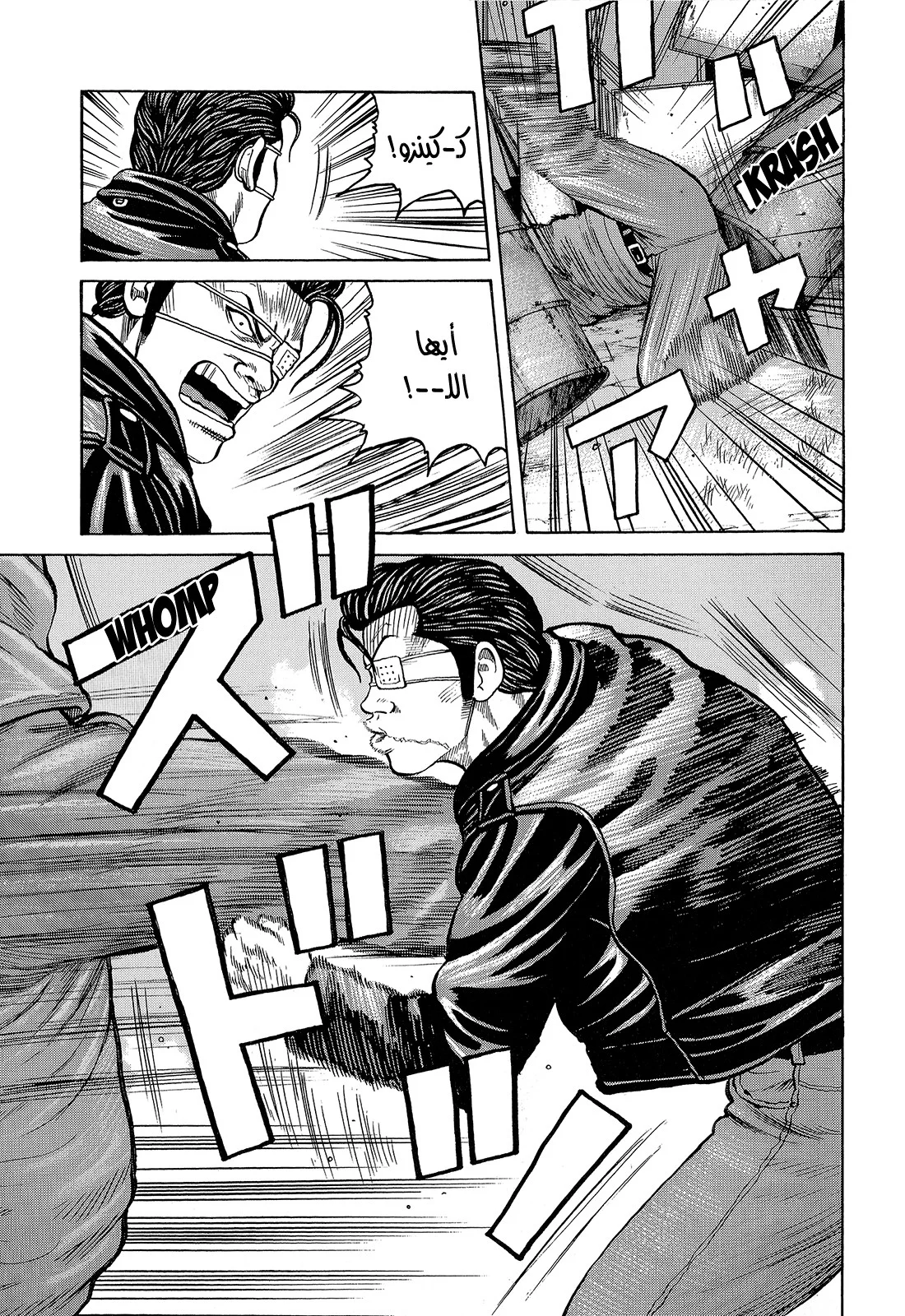 Read CROWS AR Manga Online