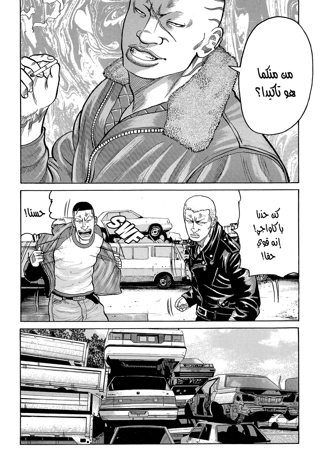Read CROWS AR Manga Online